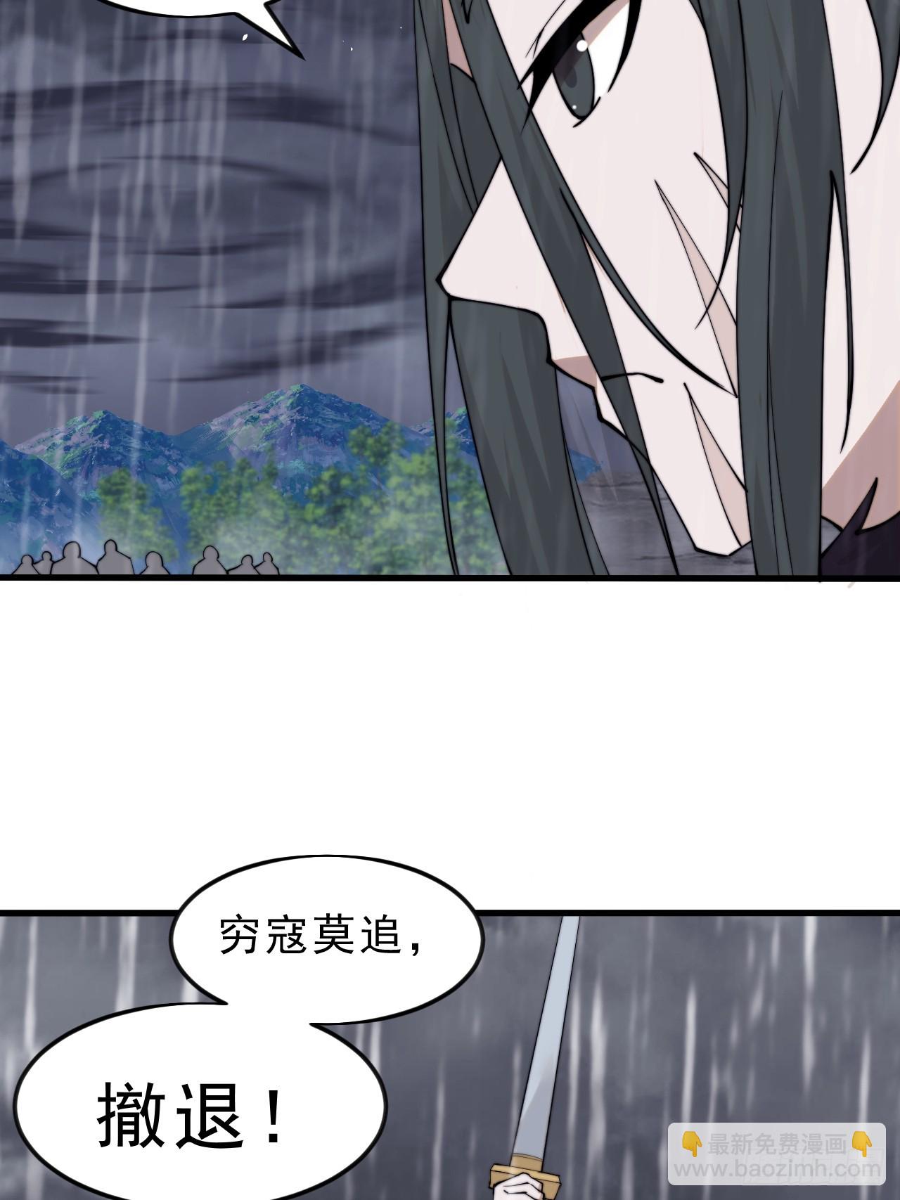 開局一座山 - 第一千零六十九話：戎族進攻 - 1