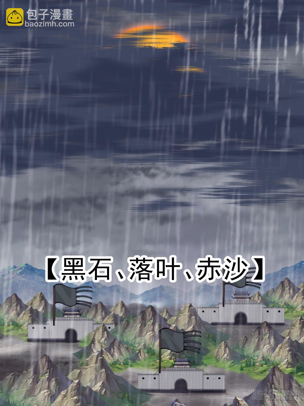 開局一座山 - 第一千零六十九話：戎族進攻 - 4