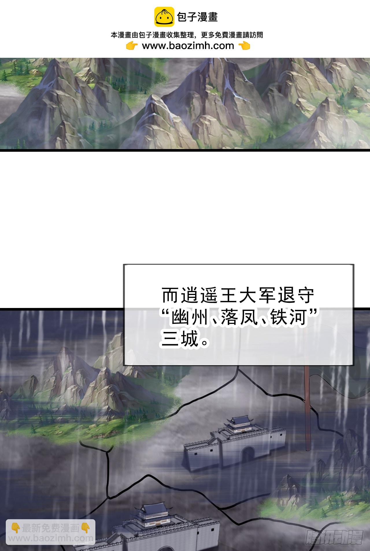 開局一座山 - 第一千零六十九話：戎族進攻 - 5