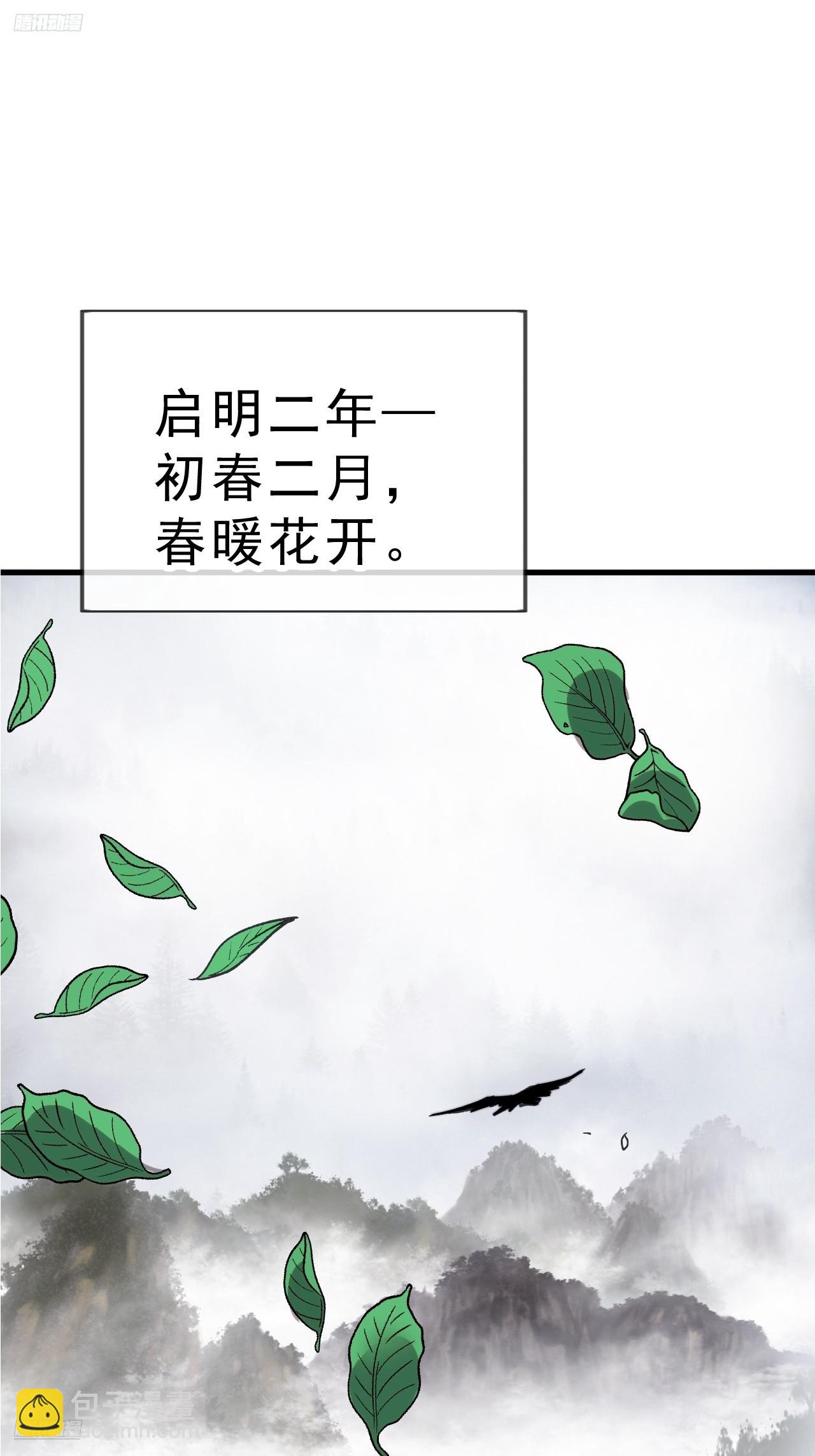 開局一座山 - 第一千零六十九話：戎族進攻 - 3