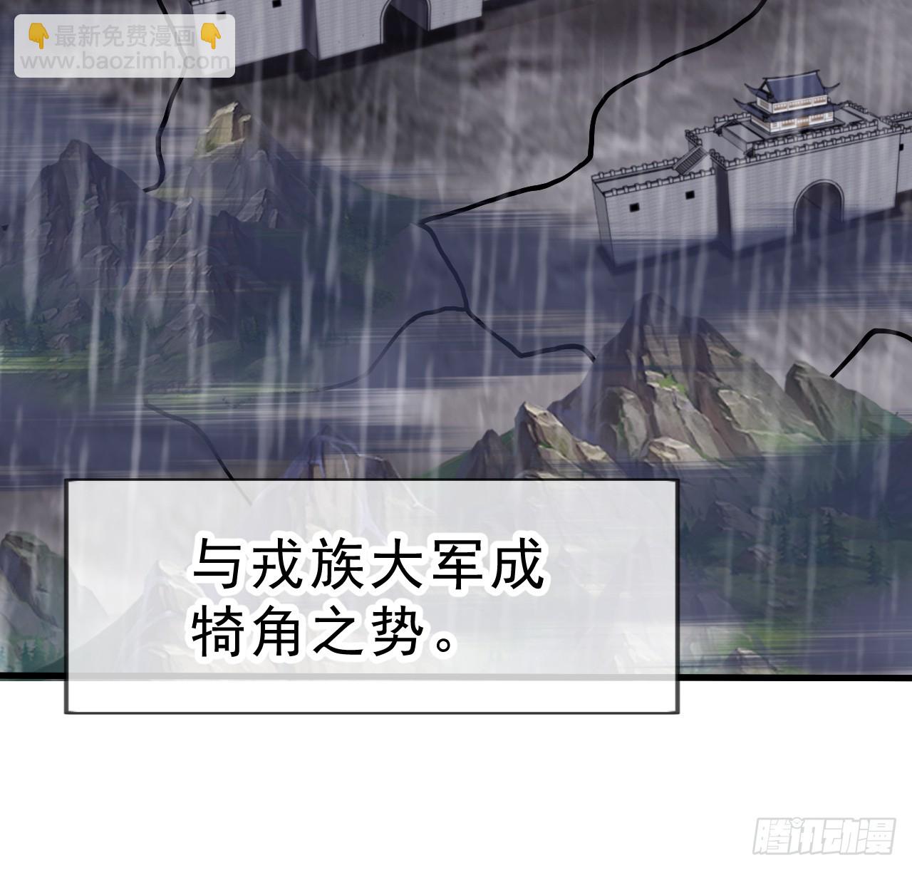 開局一座山 - 第一千零六十九話：戎族進攻 - 6