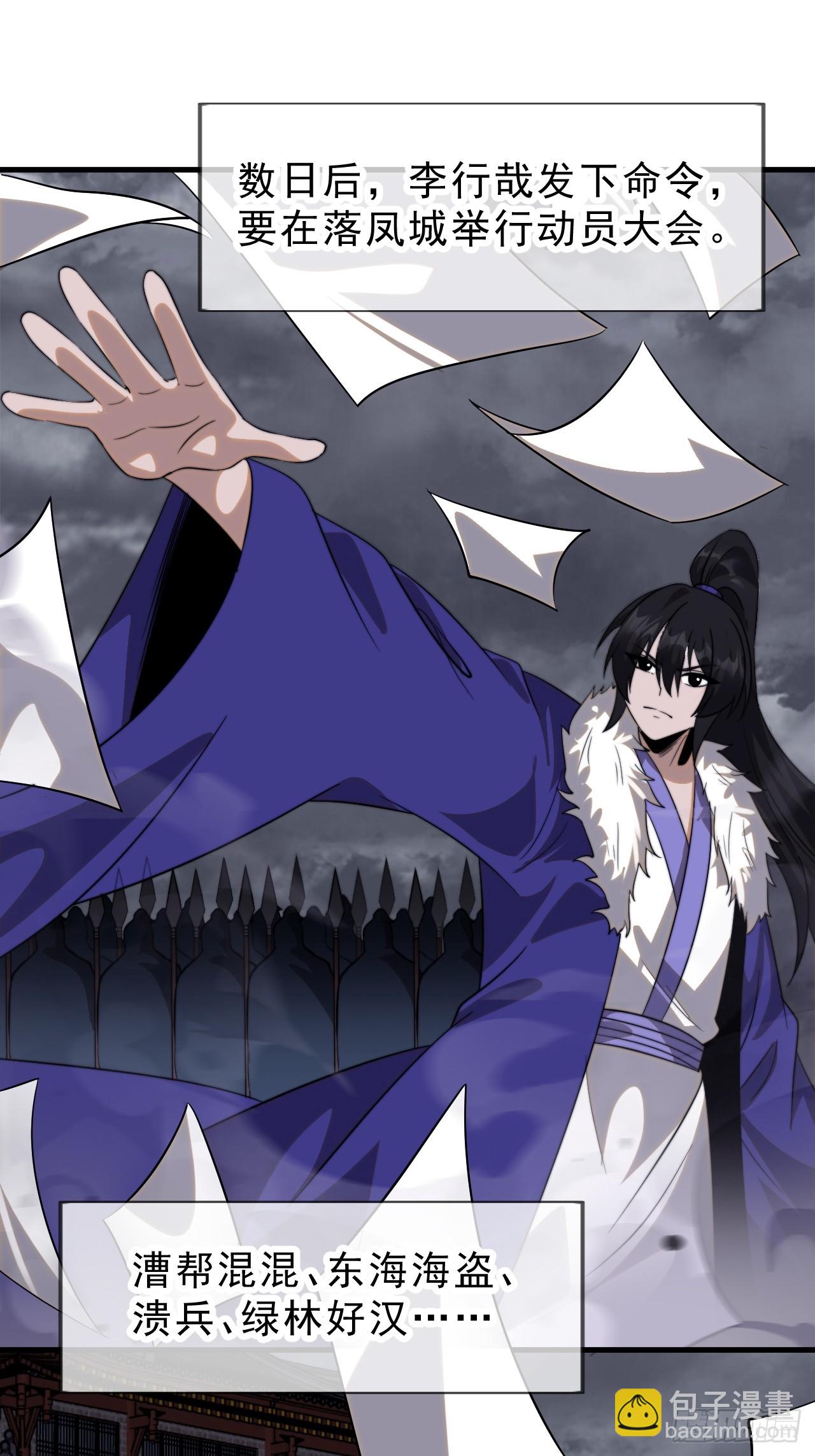 開局一座山 - 第一千零六十九話：戎族進攻 - 7