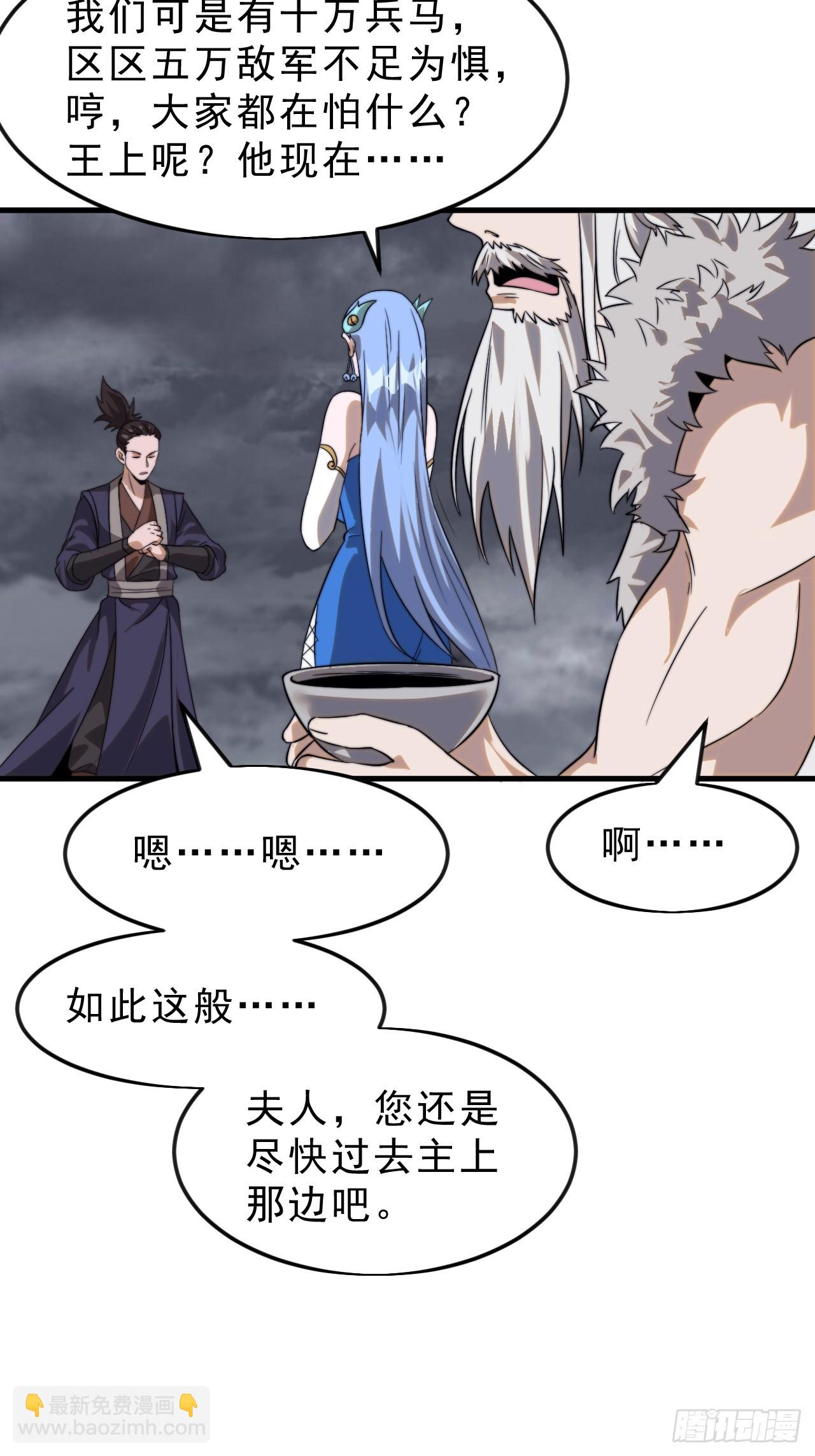 開局一座山 - 第一千零六十九話：戎族進攻 - 3