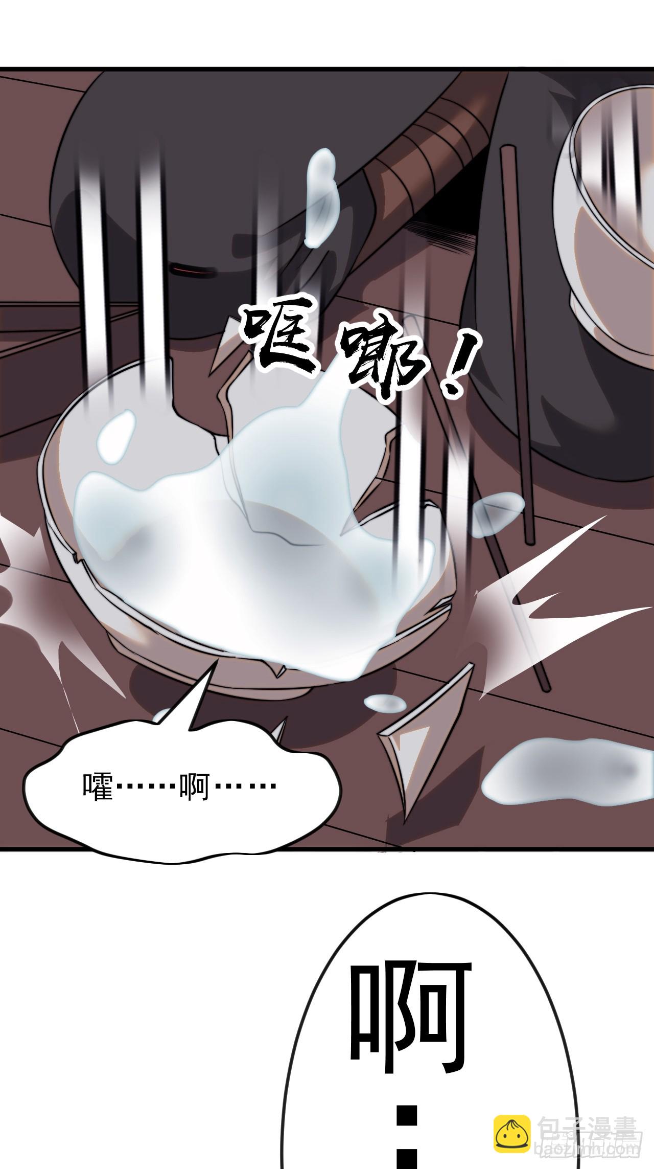 開局一座山 - 第一千零六十九話：戎族進攻 - 4