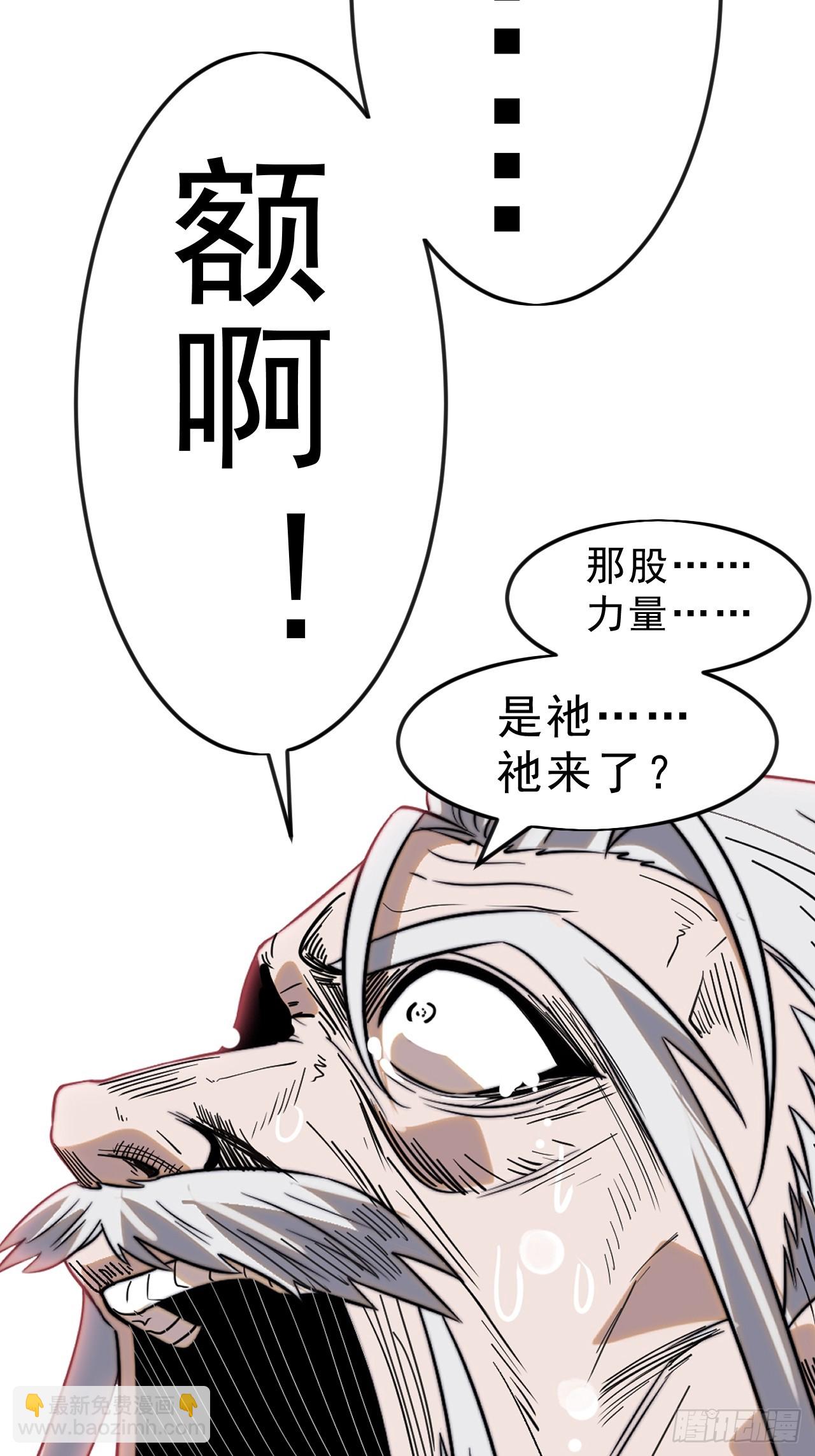 開局一座山 - 第一千零六十九話：戎族進攻 - 5