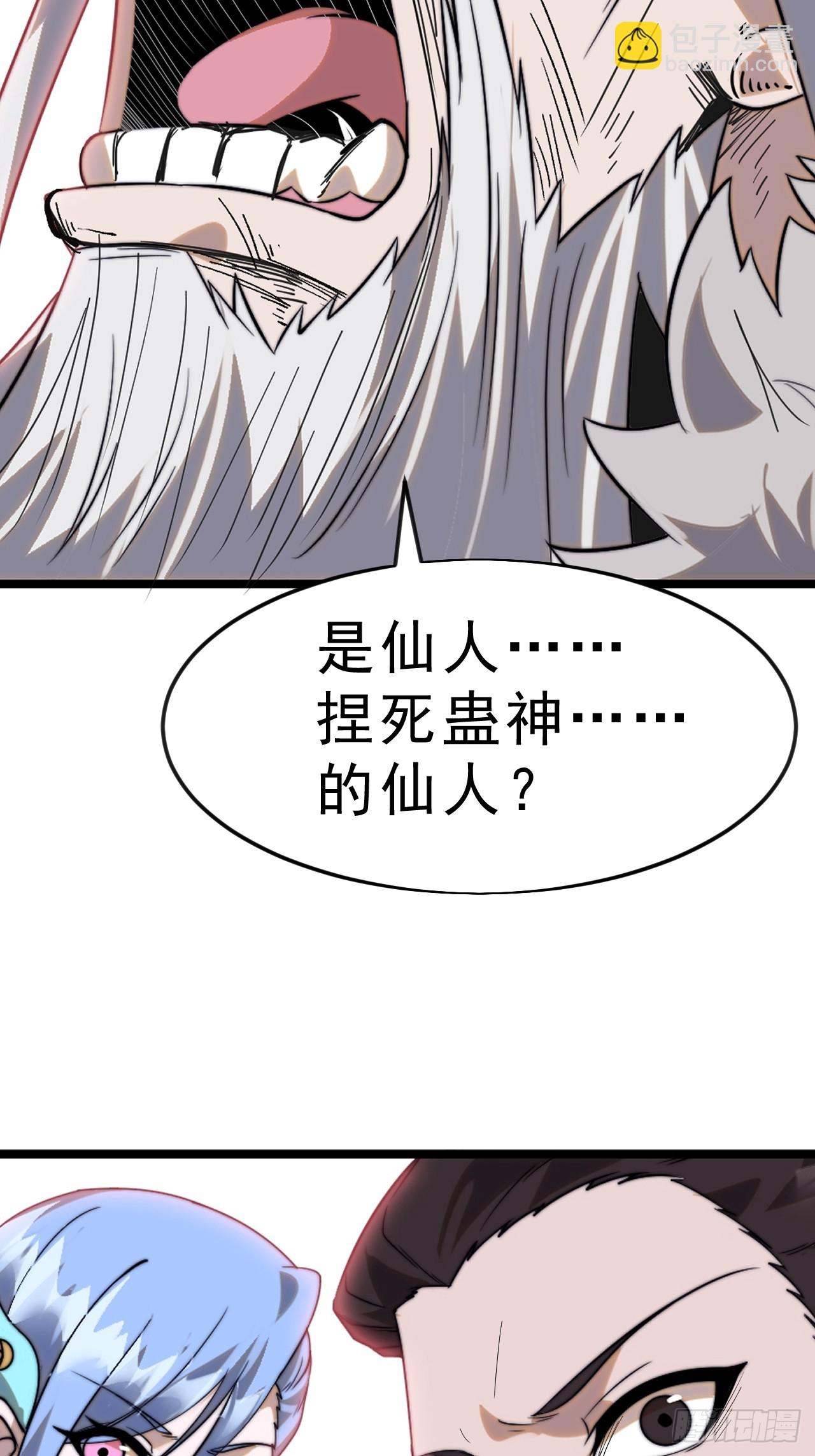 開局一座山 - 第一千零六十九話：戎族進攻 - 6