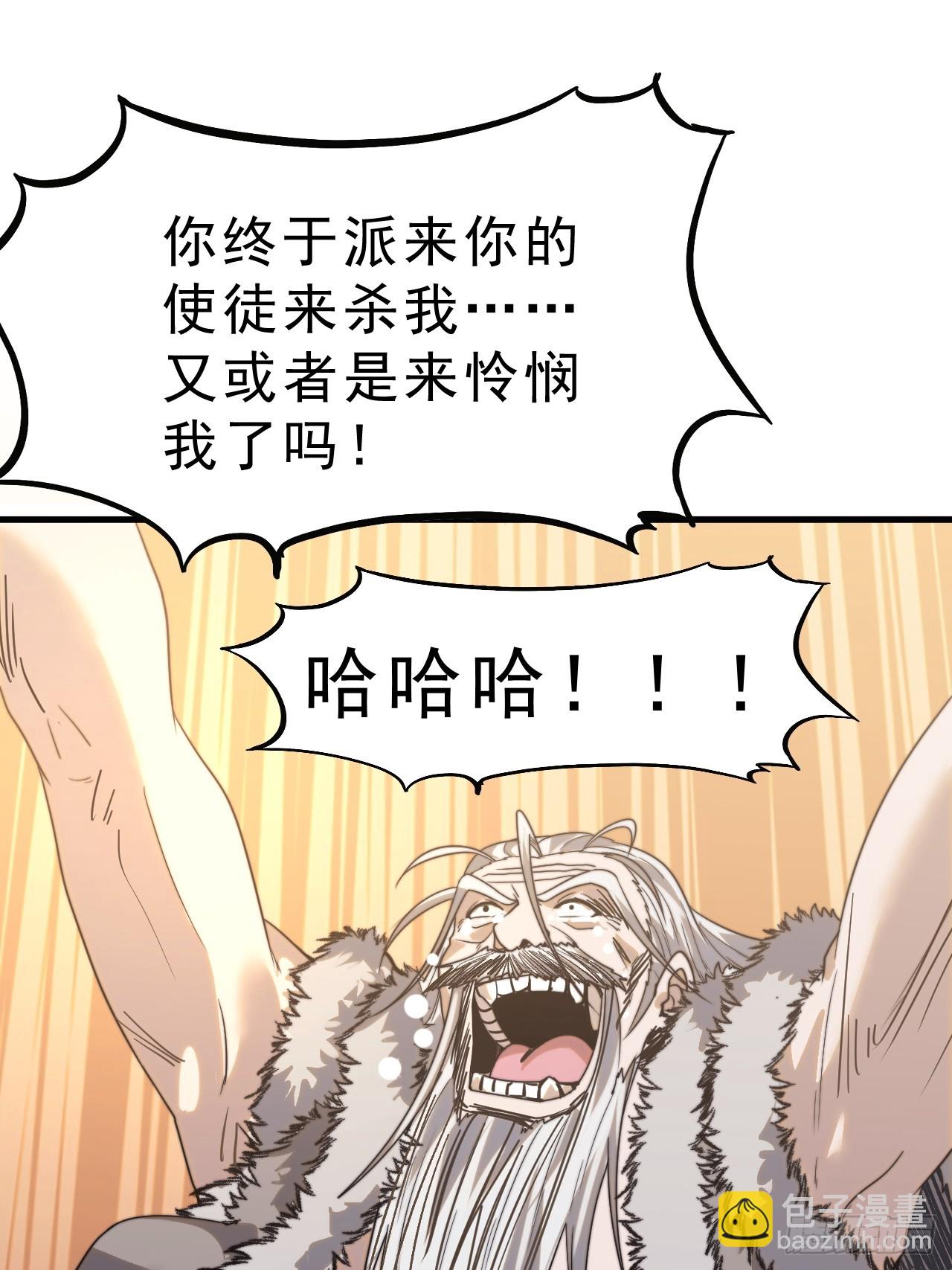 開局一座山 - 第一千零六十九話：戎族進攻 - 1