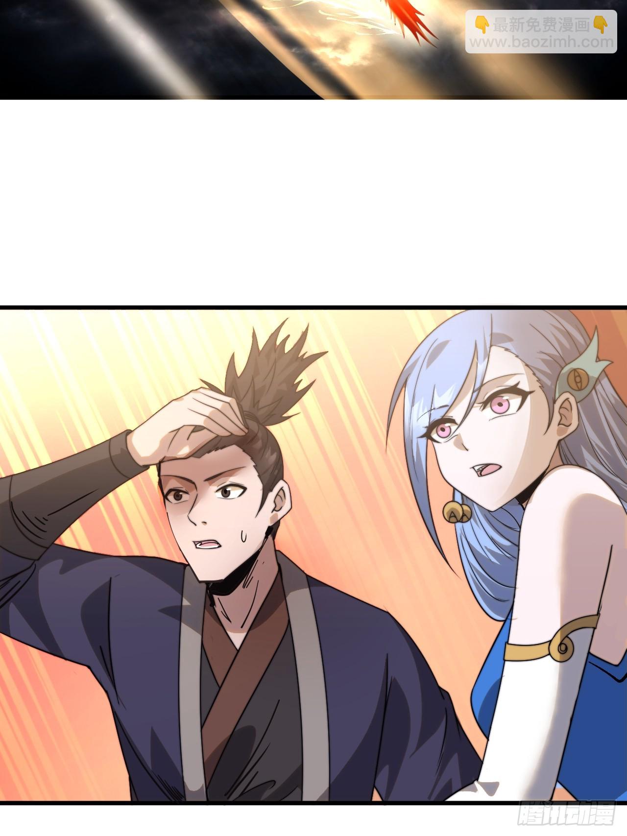 開局一座山 - 第一千零六十九話：戎族進攻 - 3