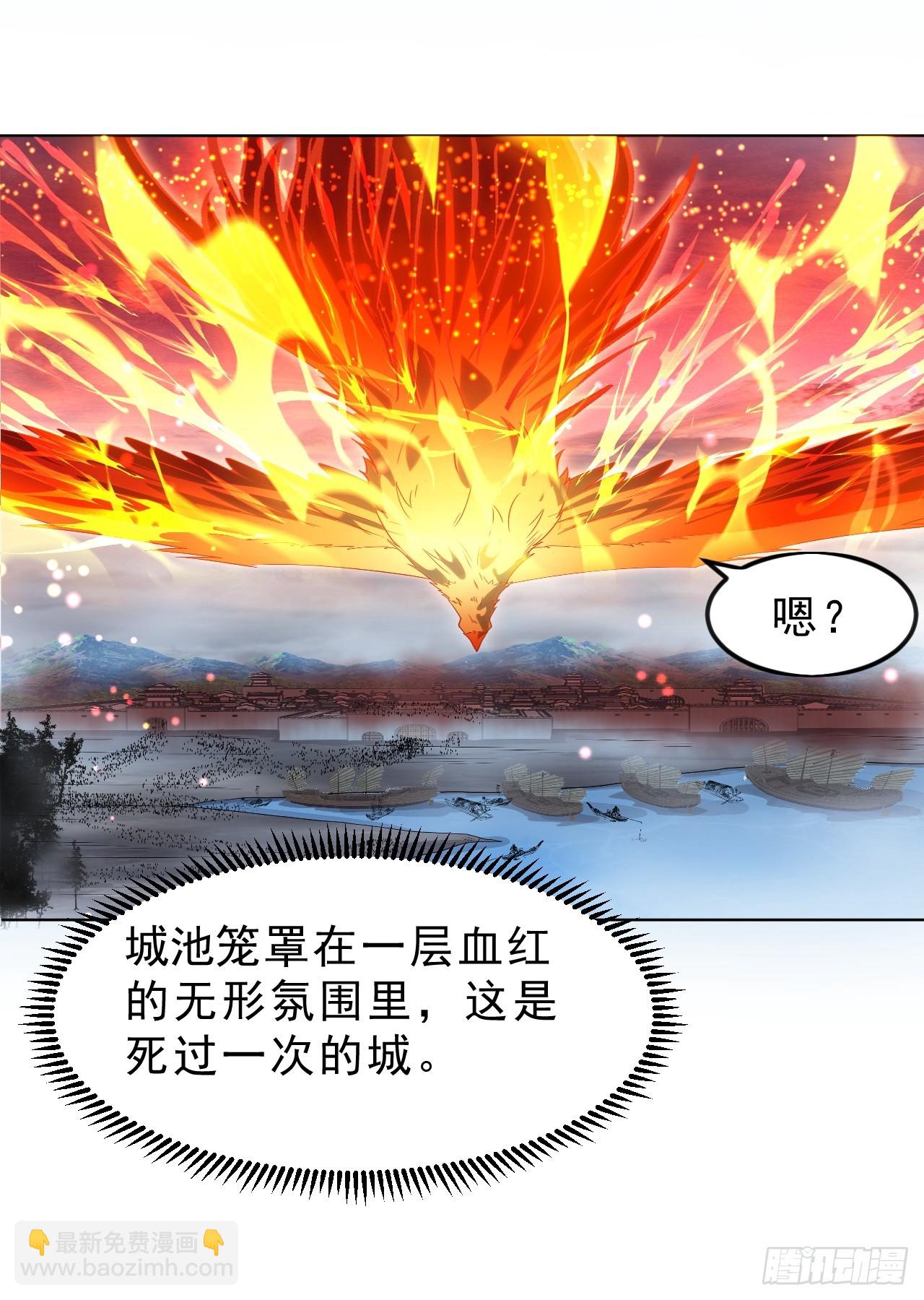 開局一座山 - 第一千零六十九話：戎族進攻 - 7