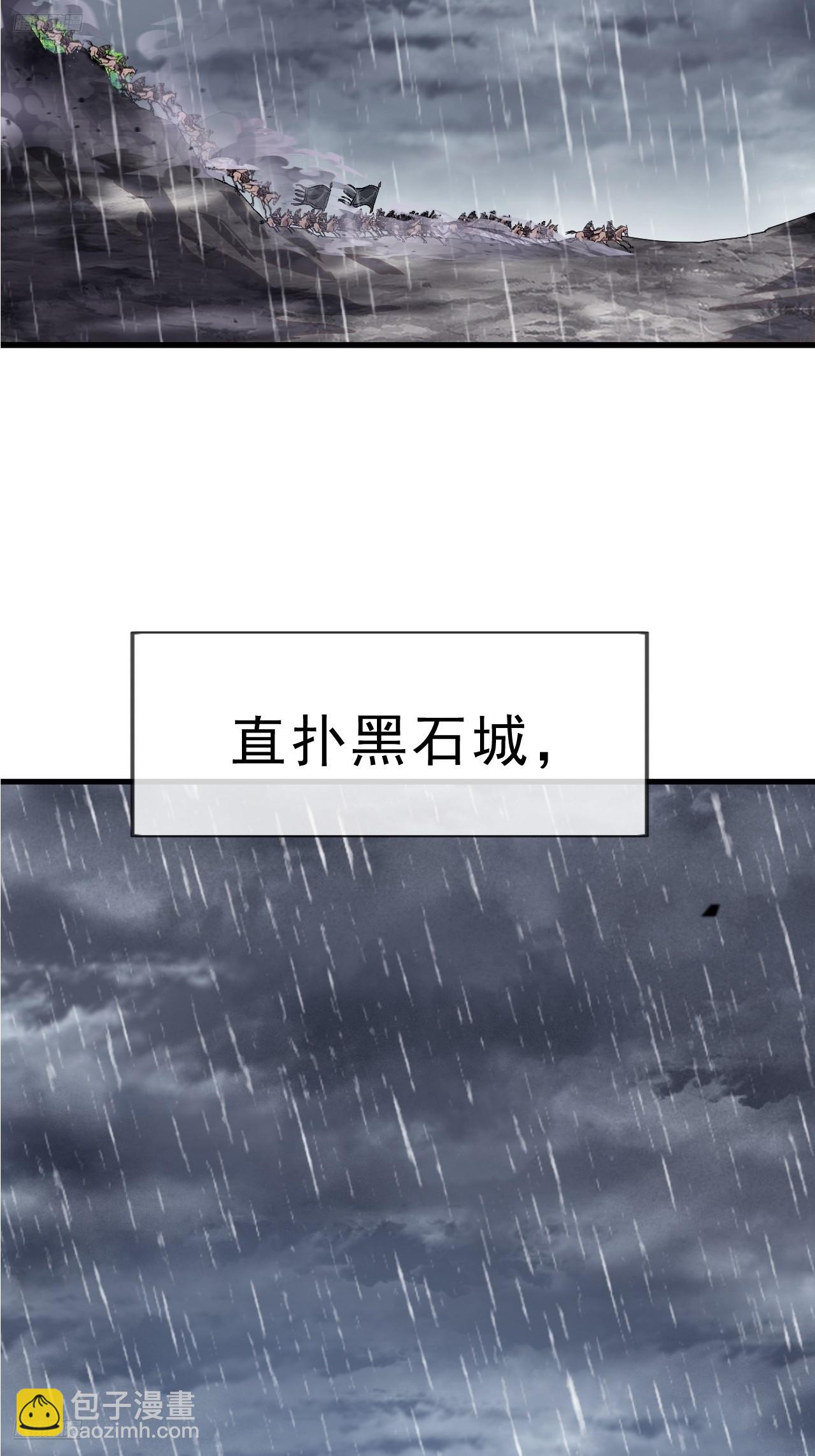 開局一座山 - 第一千零六十九話：戎族進攻 - 6