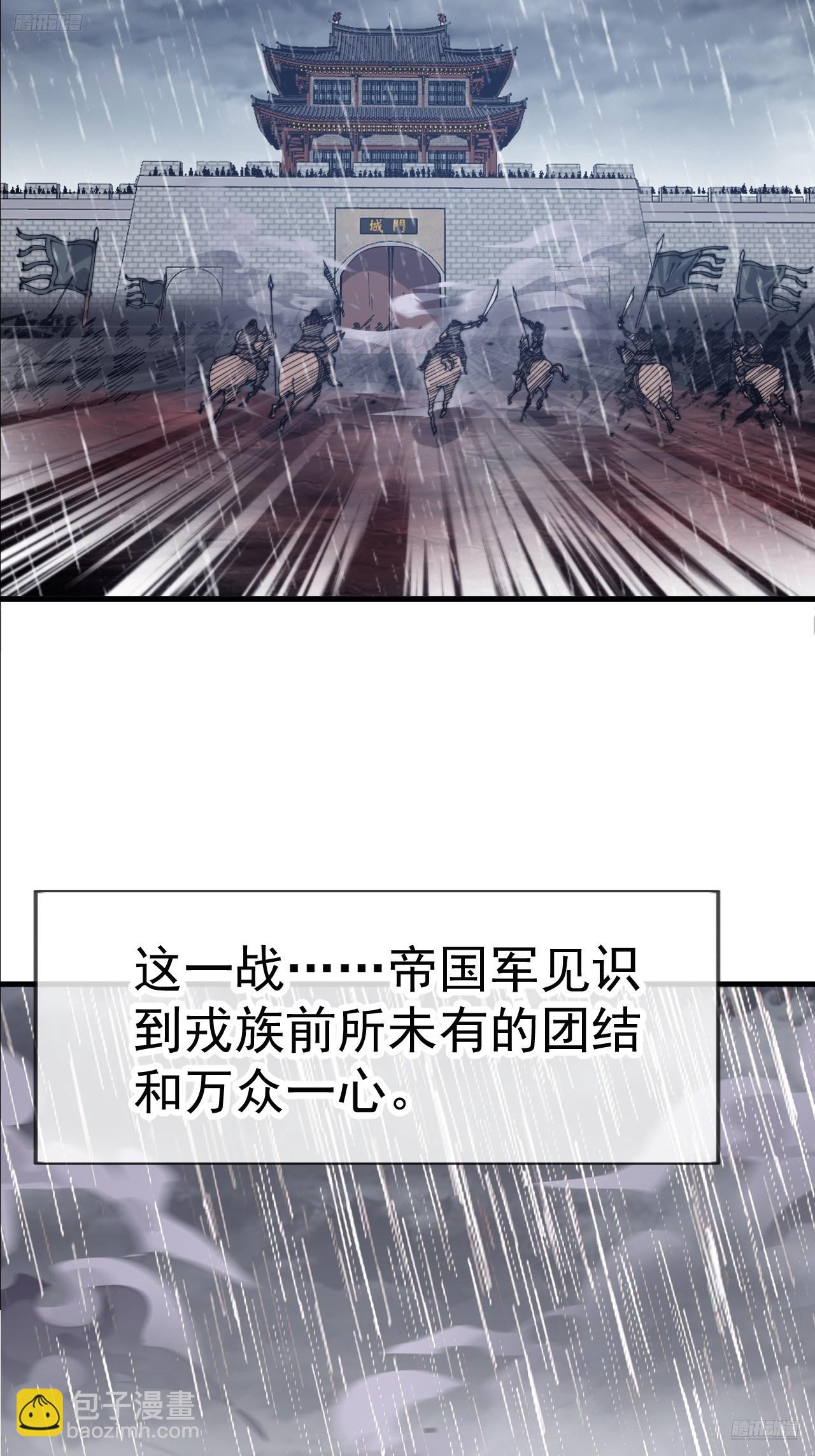 開局一座山 - 第一千零六十九話：戎族進攻 - 7