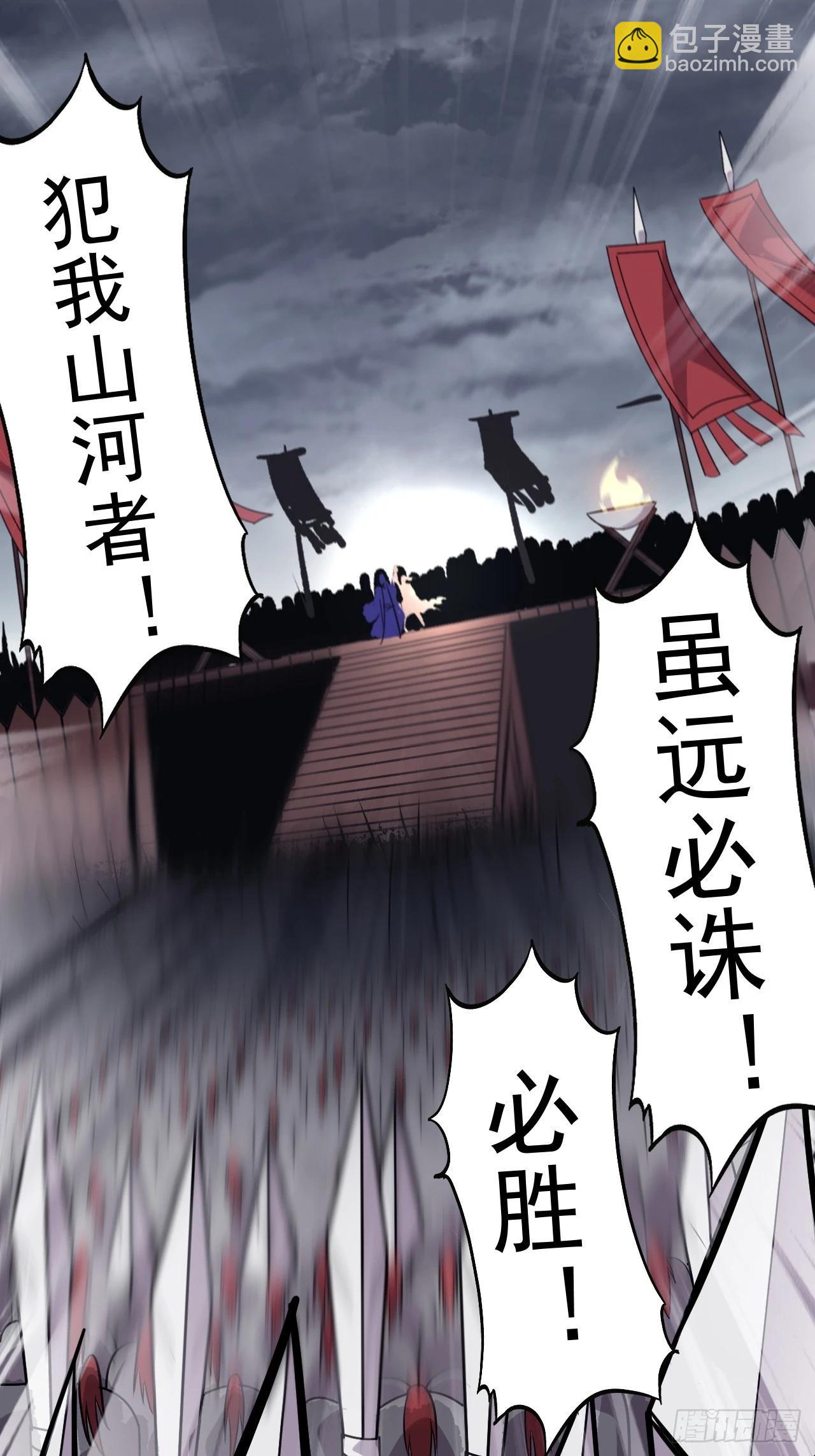 開局一座山 - 第一千零七十話：歸順(1/2) - 3