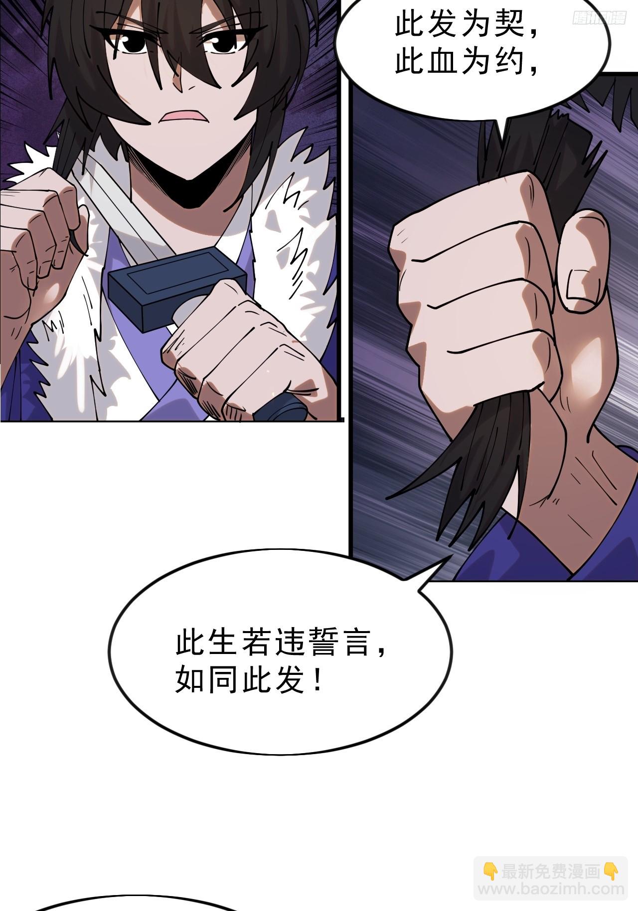 開局一座山 - 第一千零七百零一話：相約(1/2) - 2