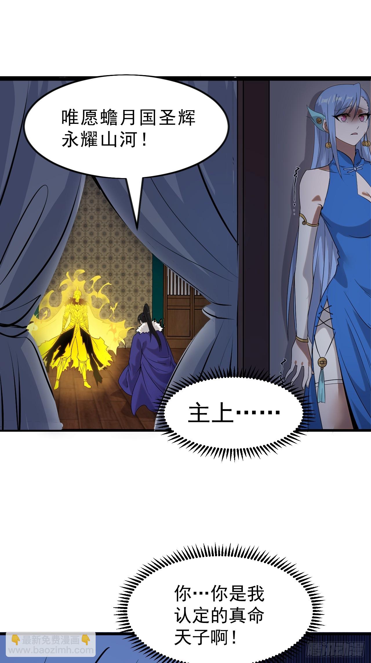 開局一座山 - 第一千零七百零一話：相約(1/2) - 5