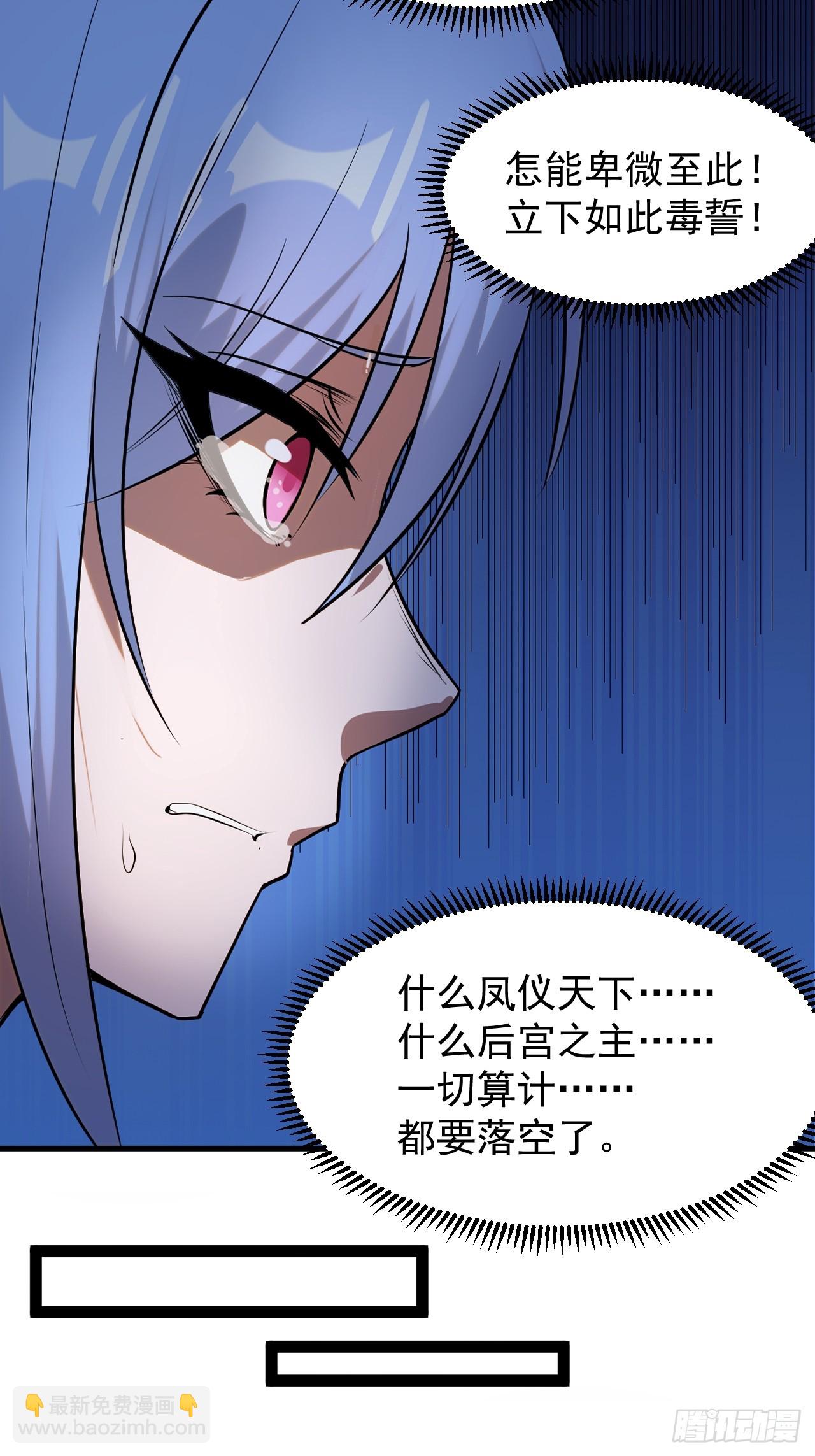 開局一座山 - 第一千零七百零一話：相約(1/2) - 6