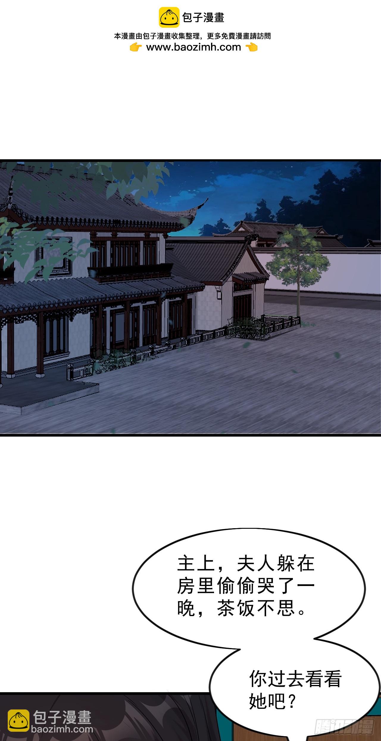 開局一座山 - 第一千零七百零一話：相約(1/2) - 7