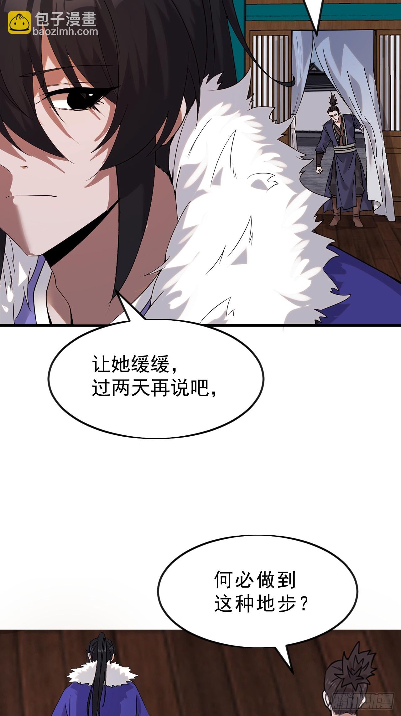 開局一座山 - 第一千零七百零一話：相約(1/2) - 8