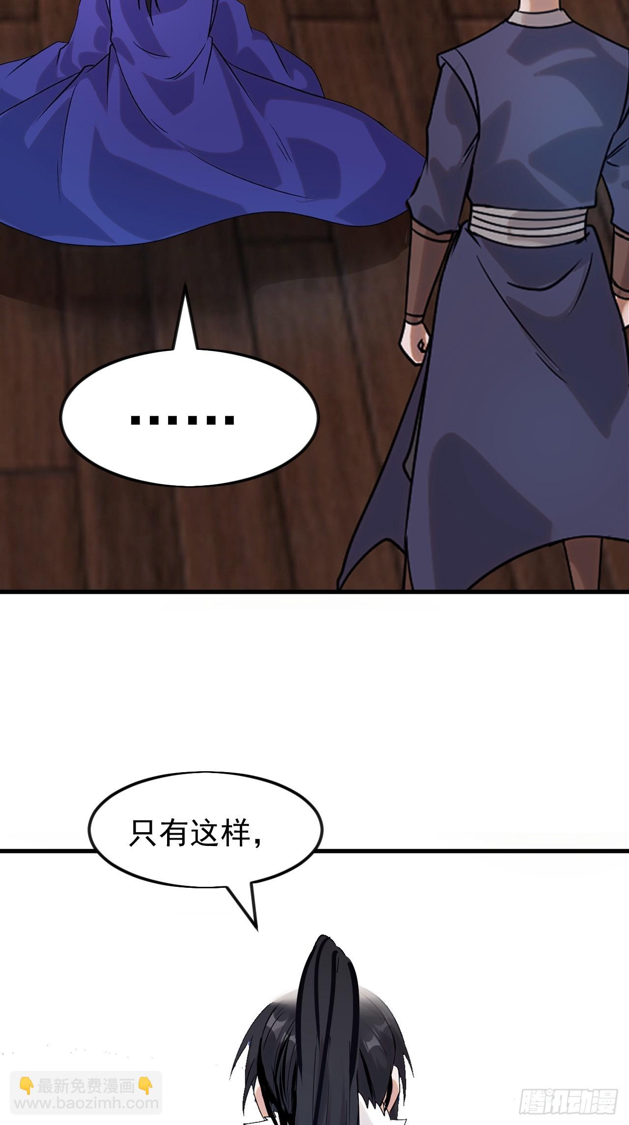 開局一座山 - 第一千零七百零一話：相約(1/2) - 1