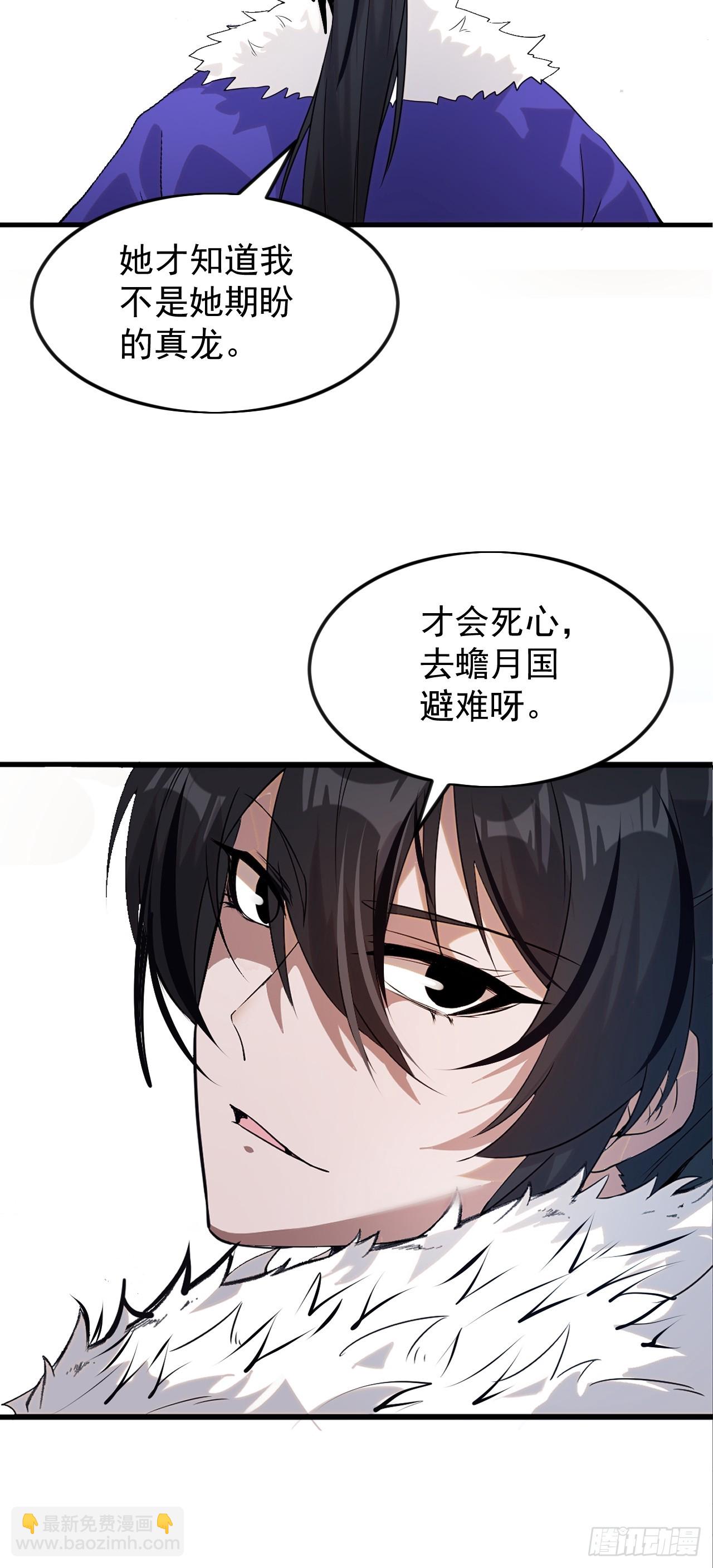 開局一座山 - 第一千零七百零一話：相約(1/2) - 2