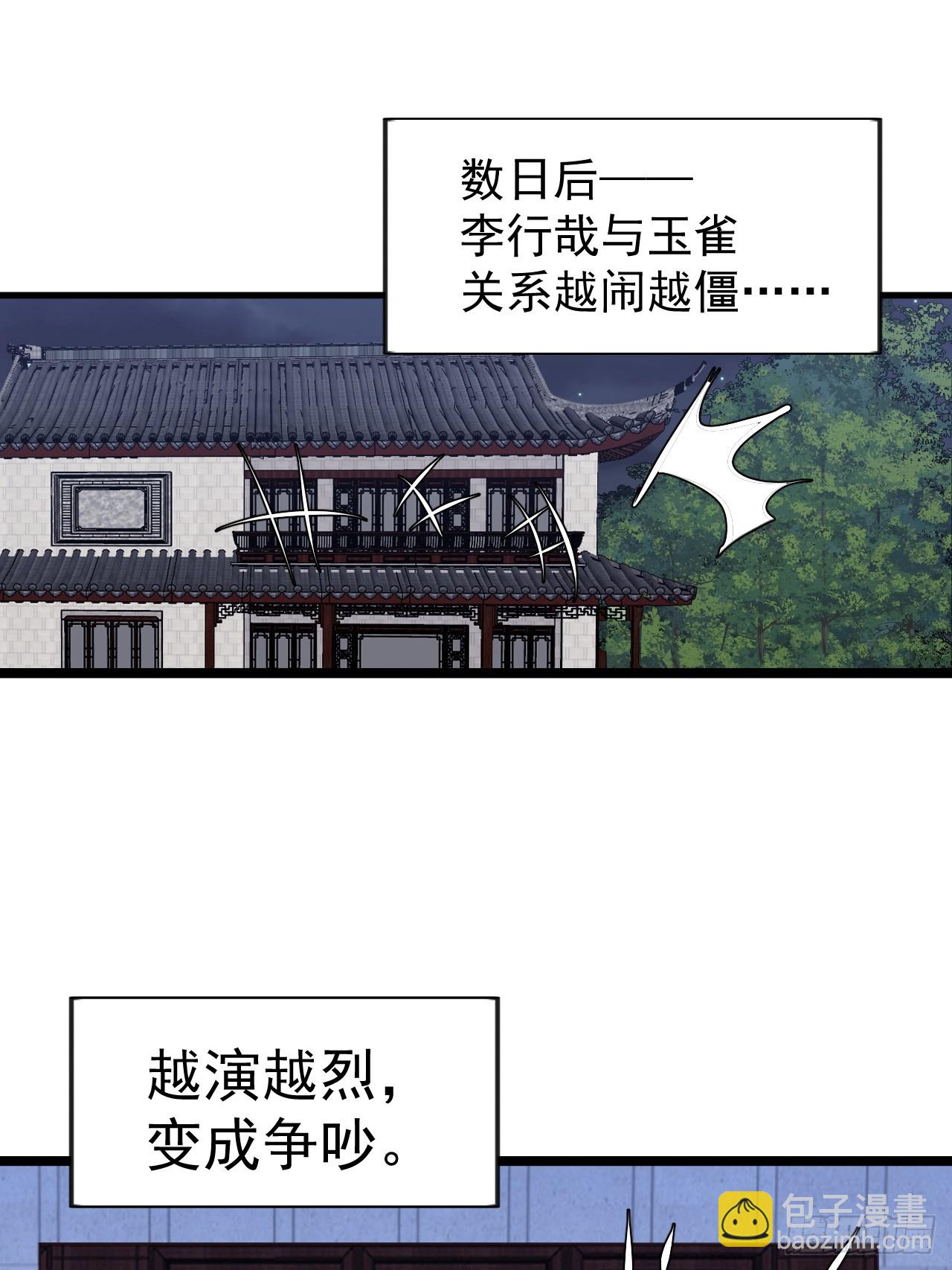 開局一座山 - 第一千零七百零一話：相約(1/2) - 3