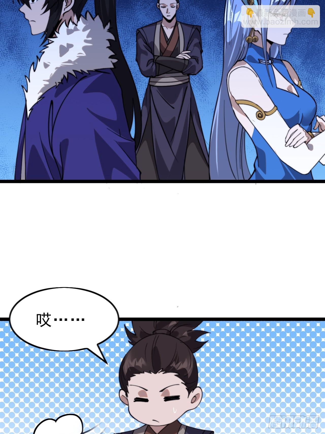 開局一座山 - 第一千零七百零一話：相約(1/2) - 6