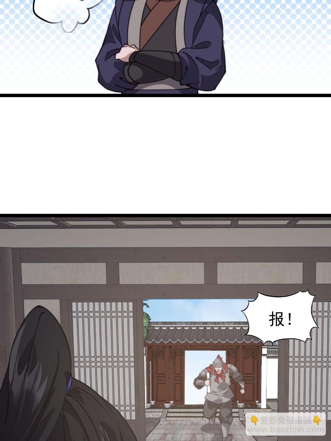 開局一座山 - 第一千零七百零一話：相約(1/2) - 7