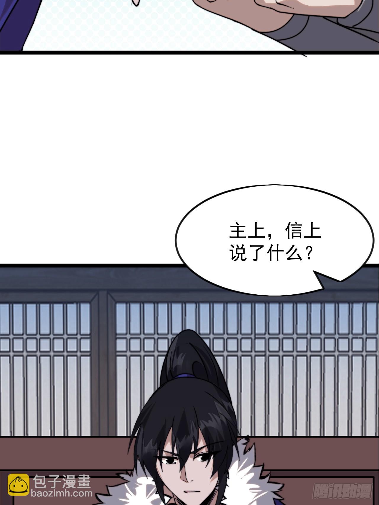 開局一座山 - 第一千零七百零一話：相約(1/2) - 2