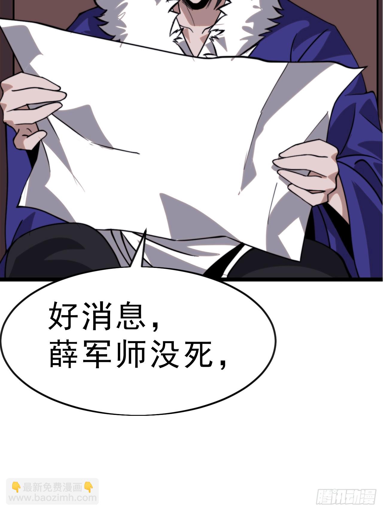 開局一座山 - 第一千零七百零一話：相約(1/2) - 3