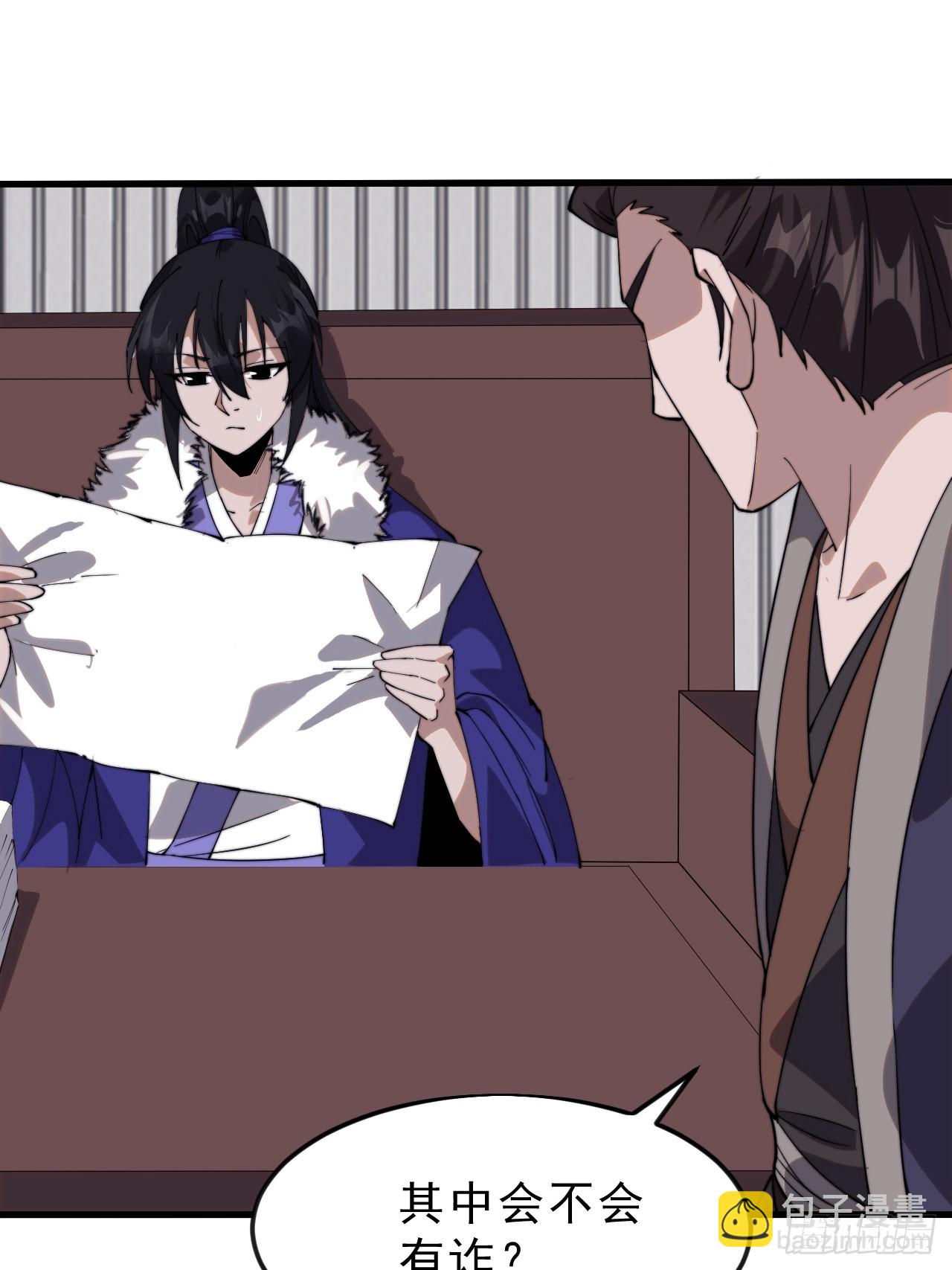 開局一座山 - 第一千零七百零一話：相約(1/2) - 5