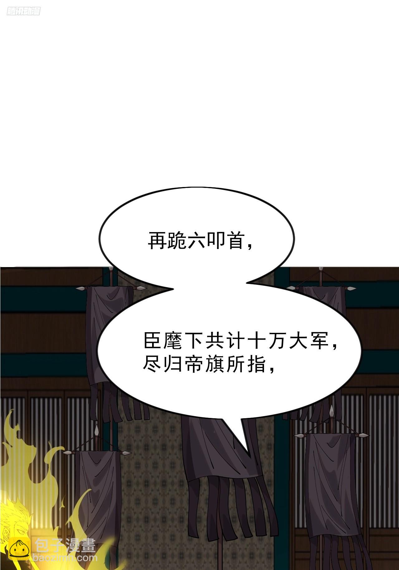 開局一座山 - 第一千零七百零一話：相約(1/2) - 3