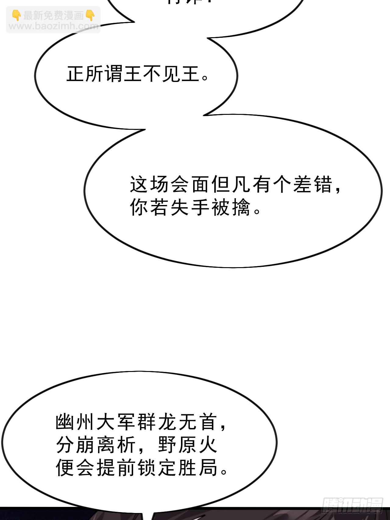 開局一座山 - 第一千零七百零一話：相約(1/2) - 6