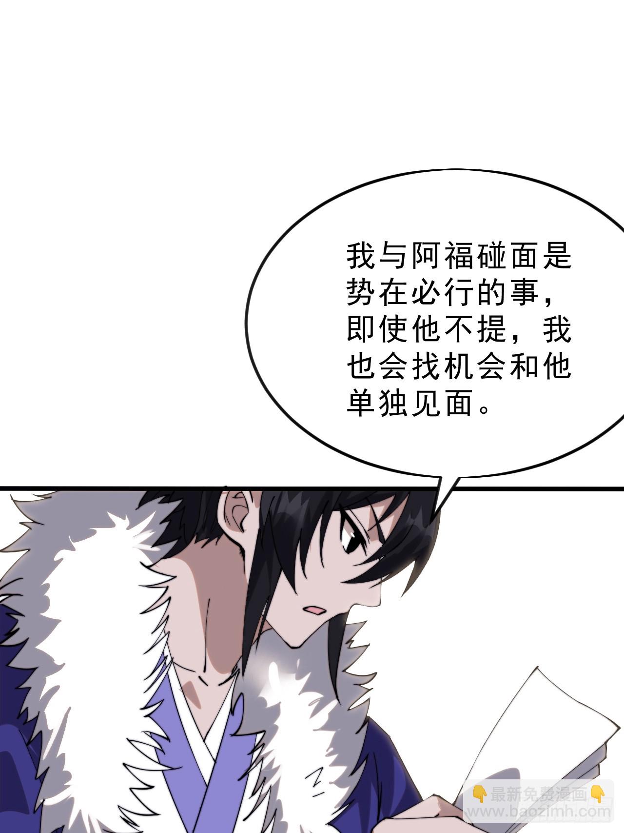 開局一座山 - 第一千零七百零一話：相約(1/2) - 8