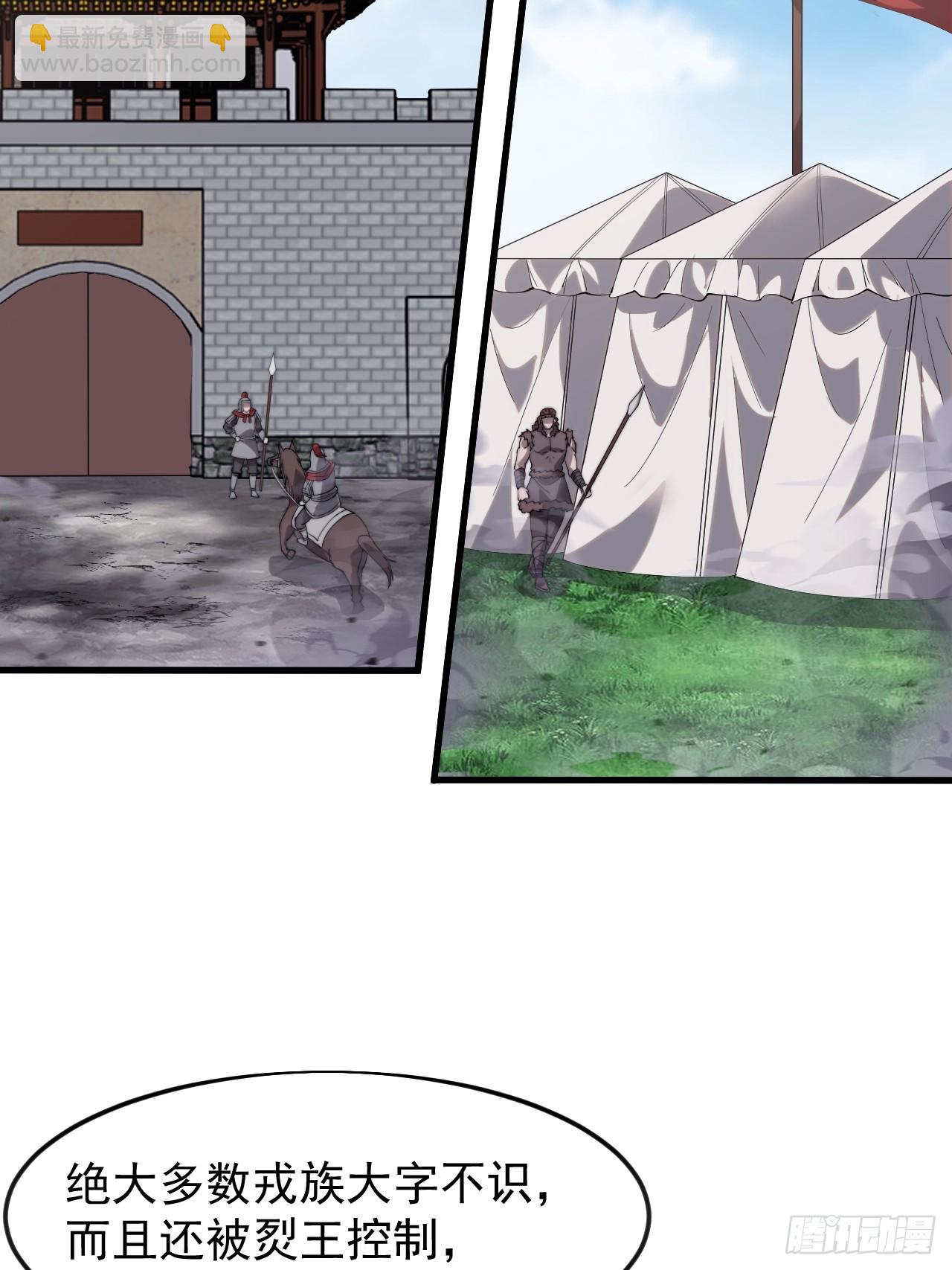 開局一座山 - 第一千零七百零一話：相約(1/2) - 4