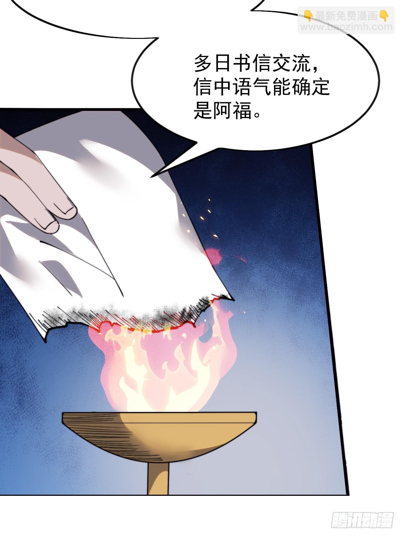 開局一座山 - 第一千零七百零一話：相約(1/2) - 5