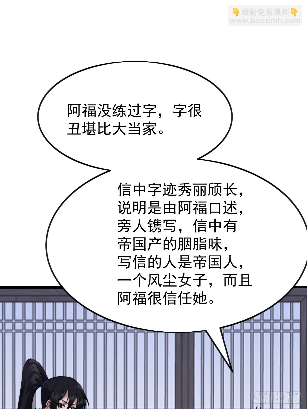 開局一座山 - 第一千零七百零一話：相約(1/2) - 6