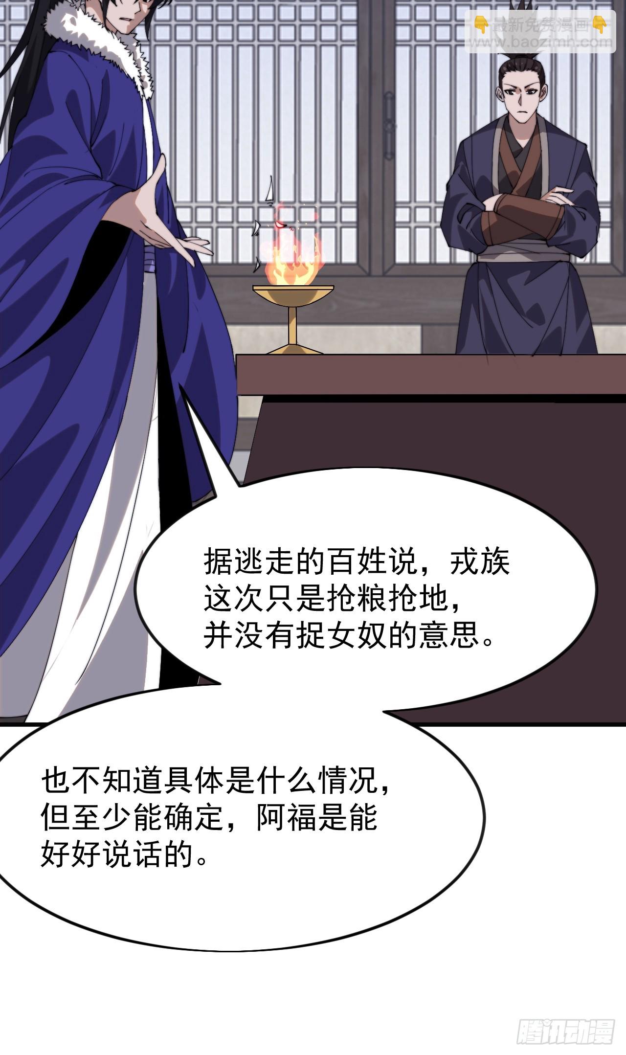 開局一座山 - 第一千零七百零一話：相約(1/2) - 7