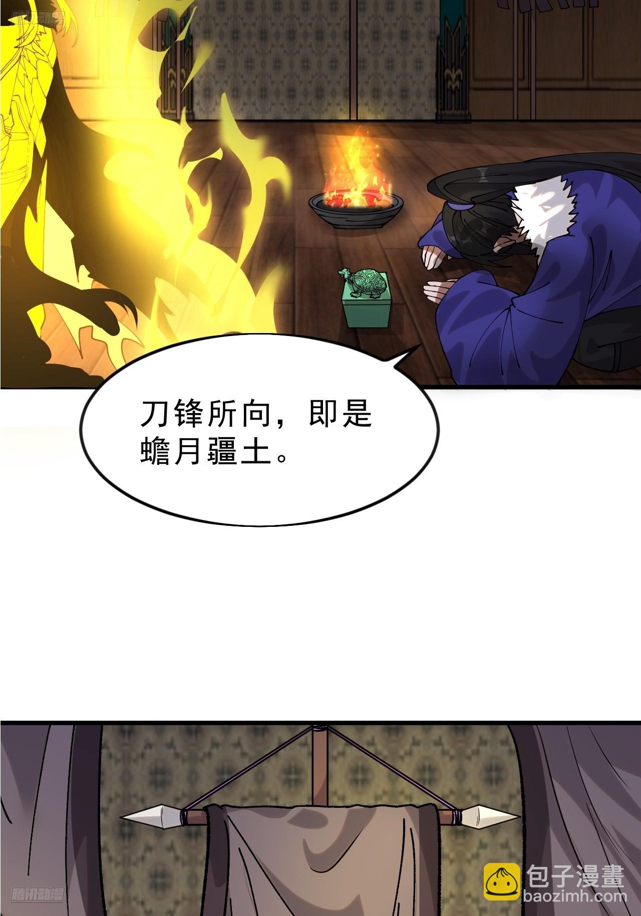 開局一座山 - 第一千零七百零一話：相約(1/2) - 4