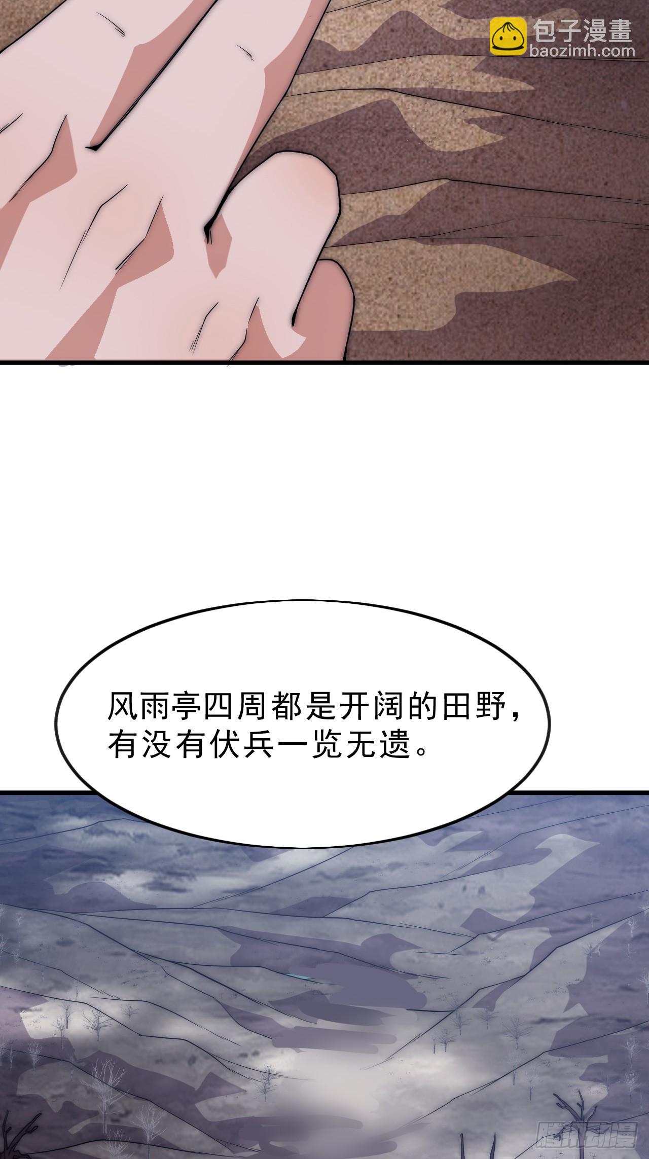 開局一座山 - 第一千零七百零一話：相約(1/2) - 1