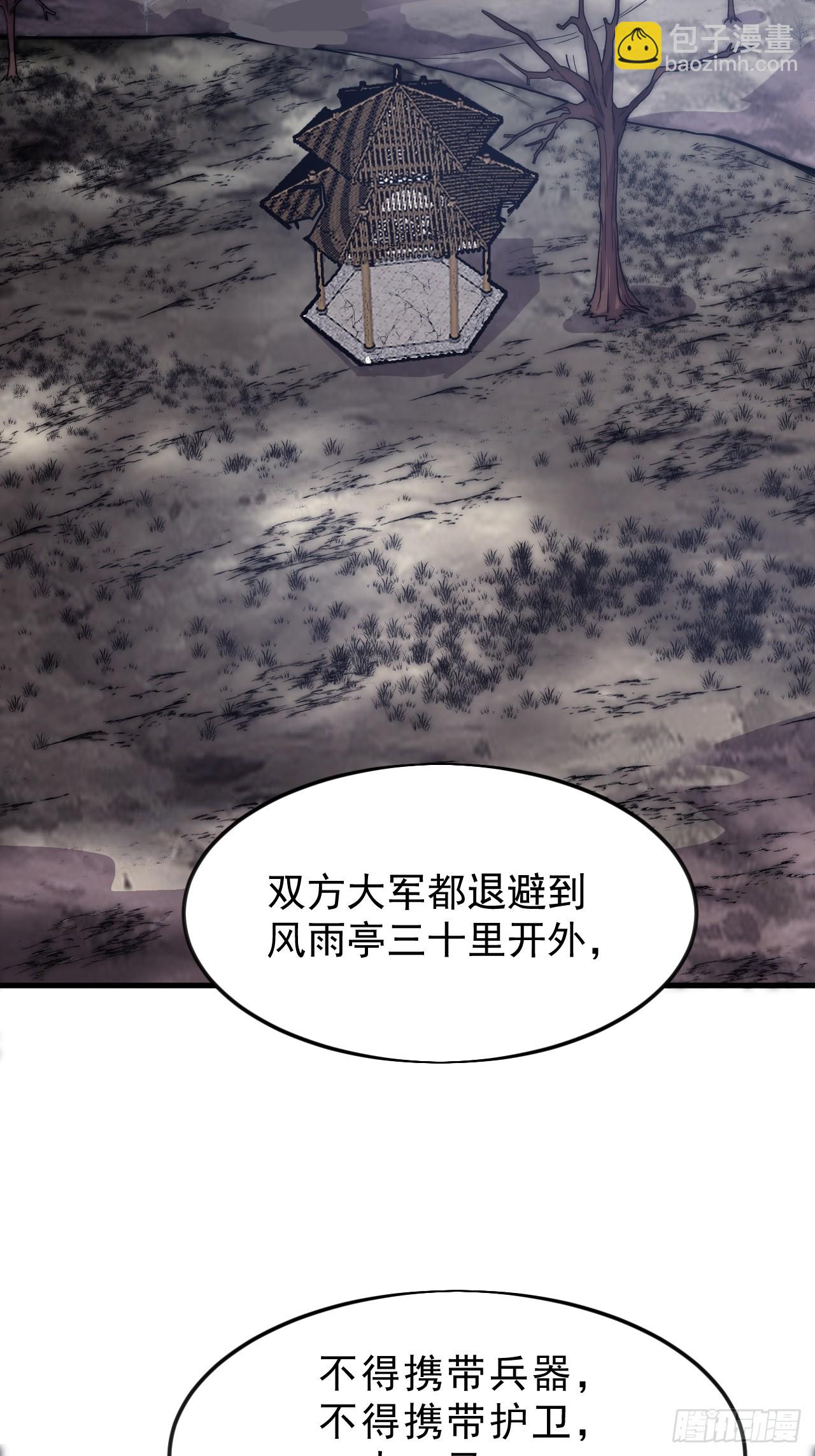 開局一座山 - 第一千零七百零一話：相約(1/2) - 2