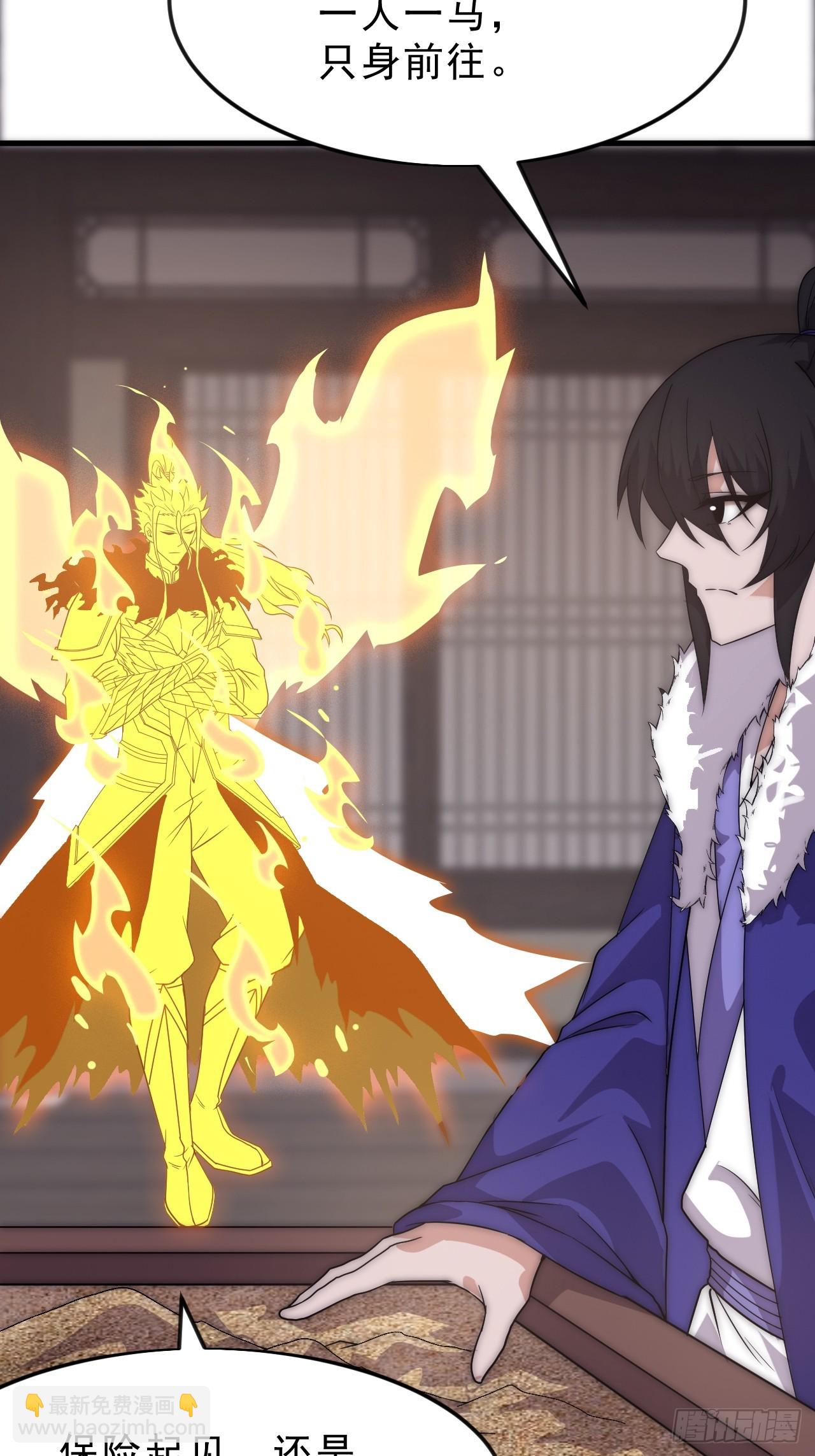 開局一座山 - 第一千零七百零一話：相約(1/2) - 3