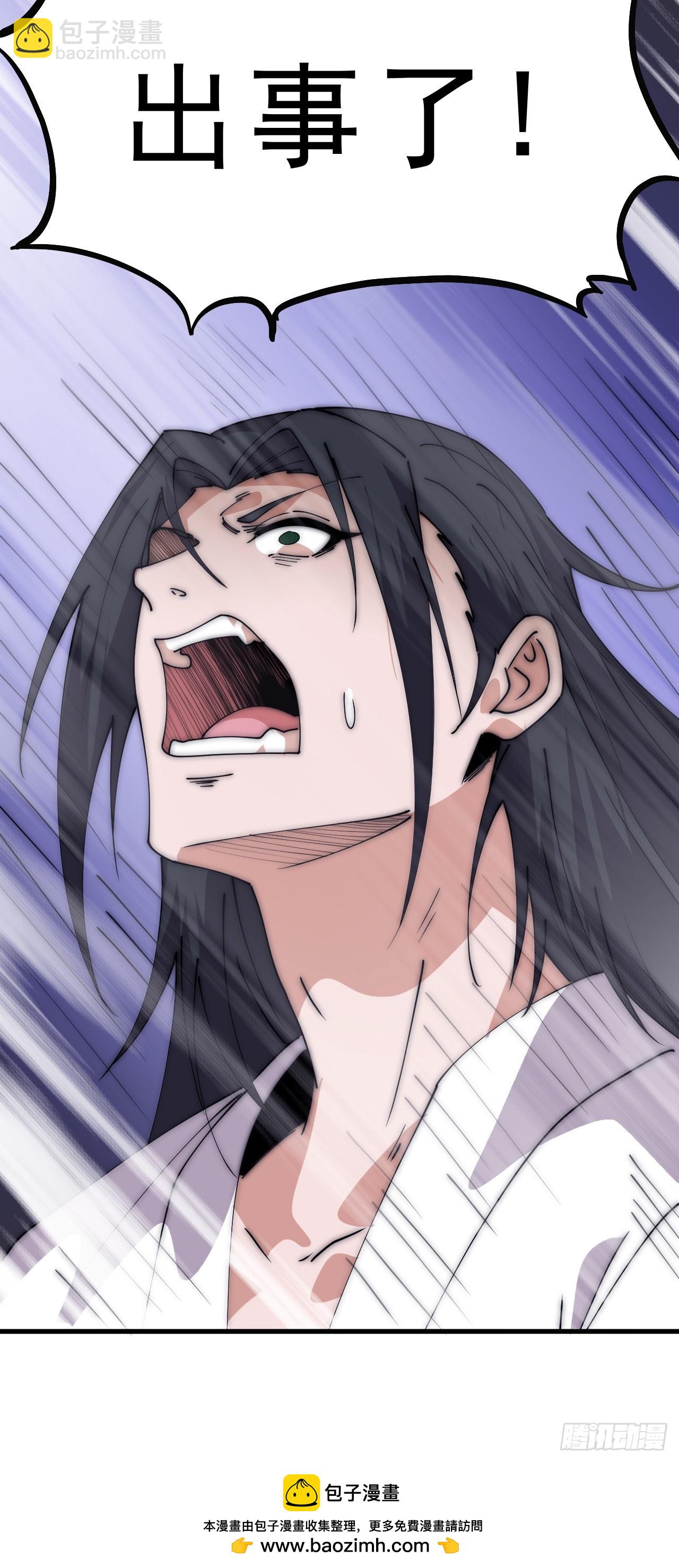 開局一座山 - 第一千零七百零一話：相約(1/2) - 2