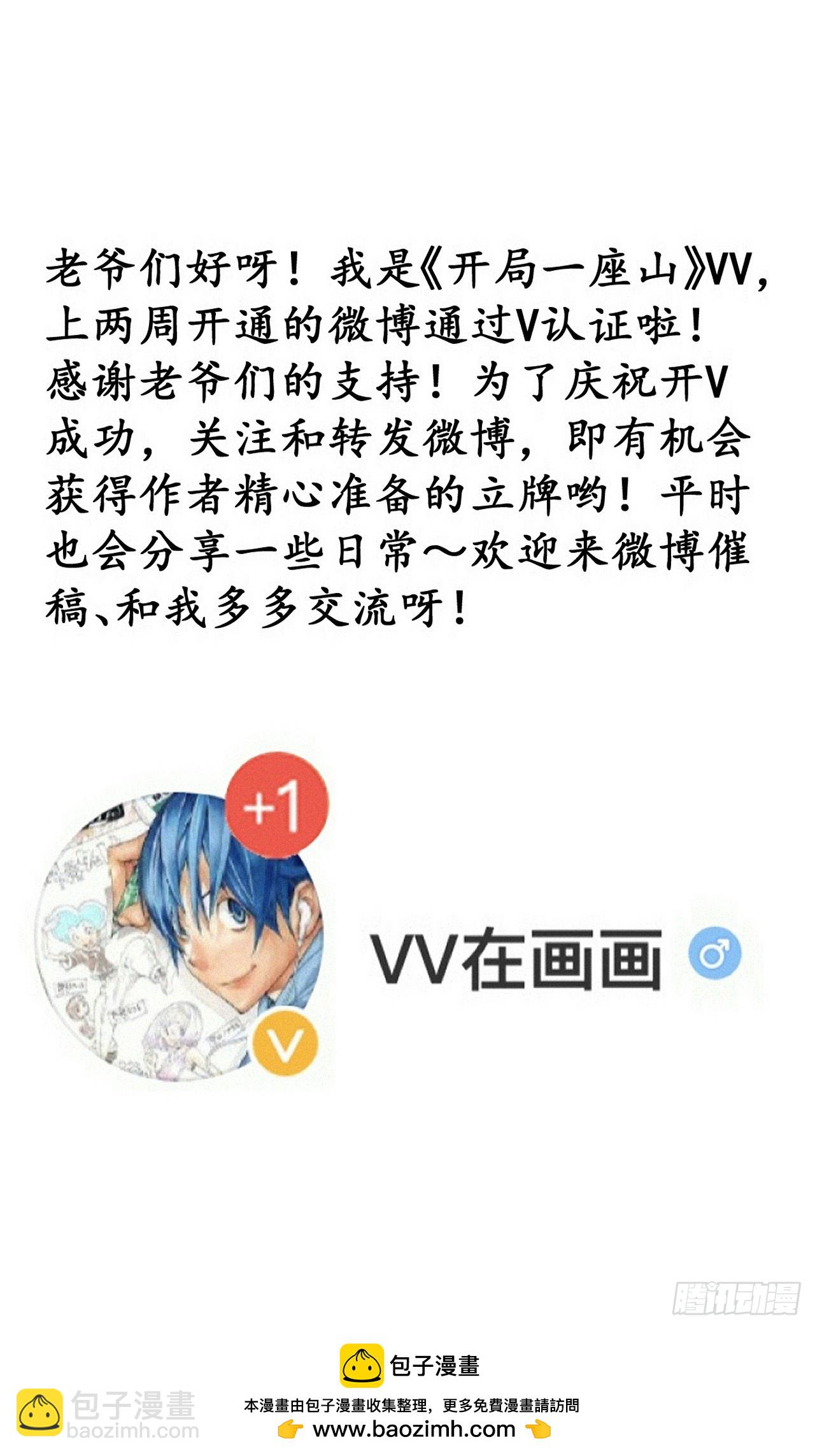 開局一座山 - 第一千零七百零一話：相約(2/2) - 1