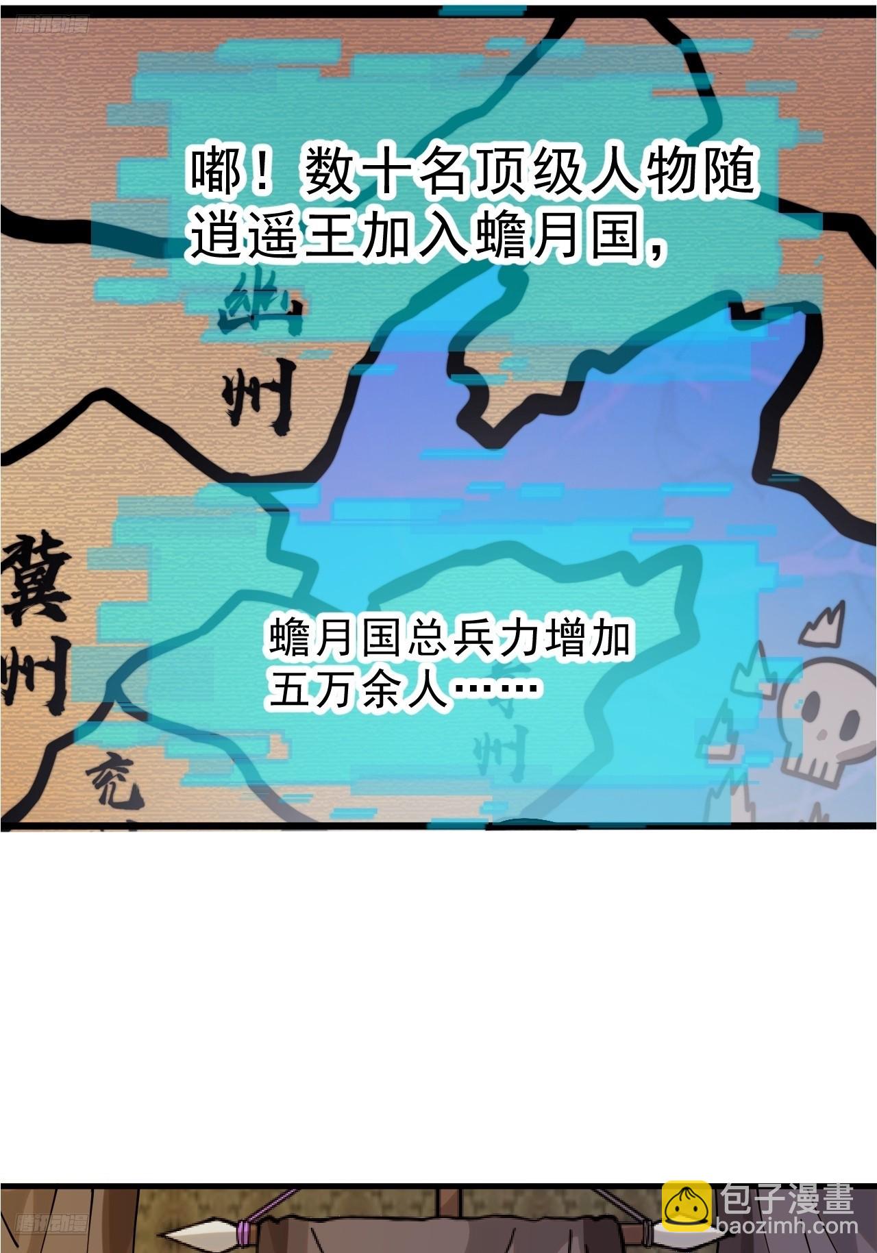 開局一座山 - 第一千零七百零一話：相約(1/2) - 6