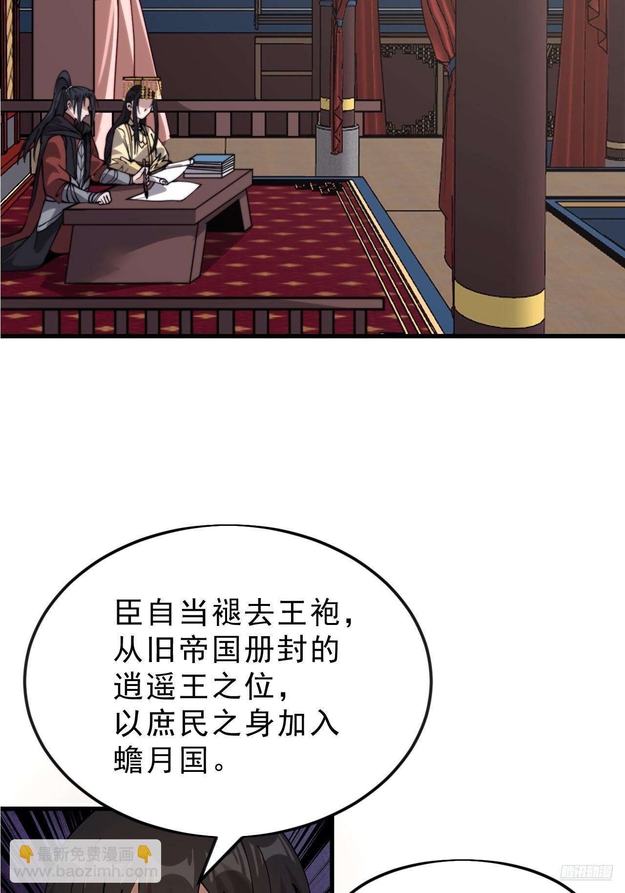 開局一座山 - 第一千零七百零一話：相約(1/2) - 1