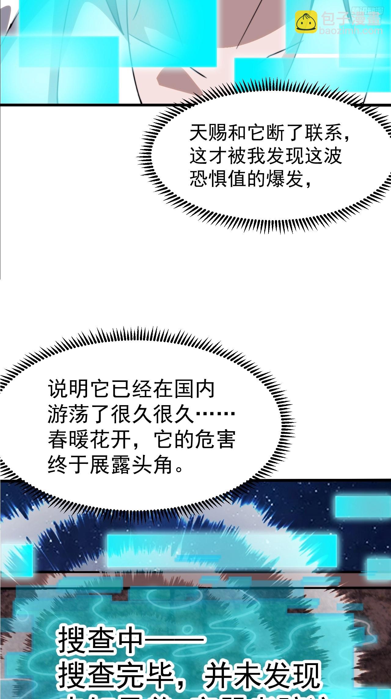 開局一座山 - 第一千零七十二話：蟹老闆真身 - 2