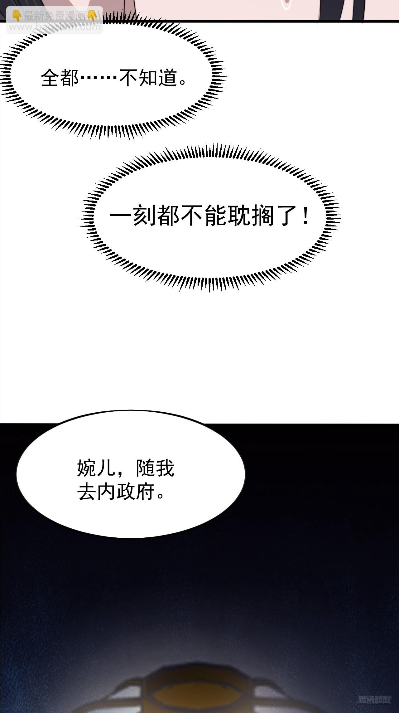 開局一座山 - 第一千零七十二話：蟹老闆真身 - 4