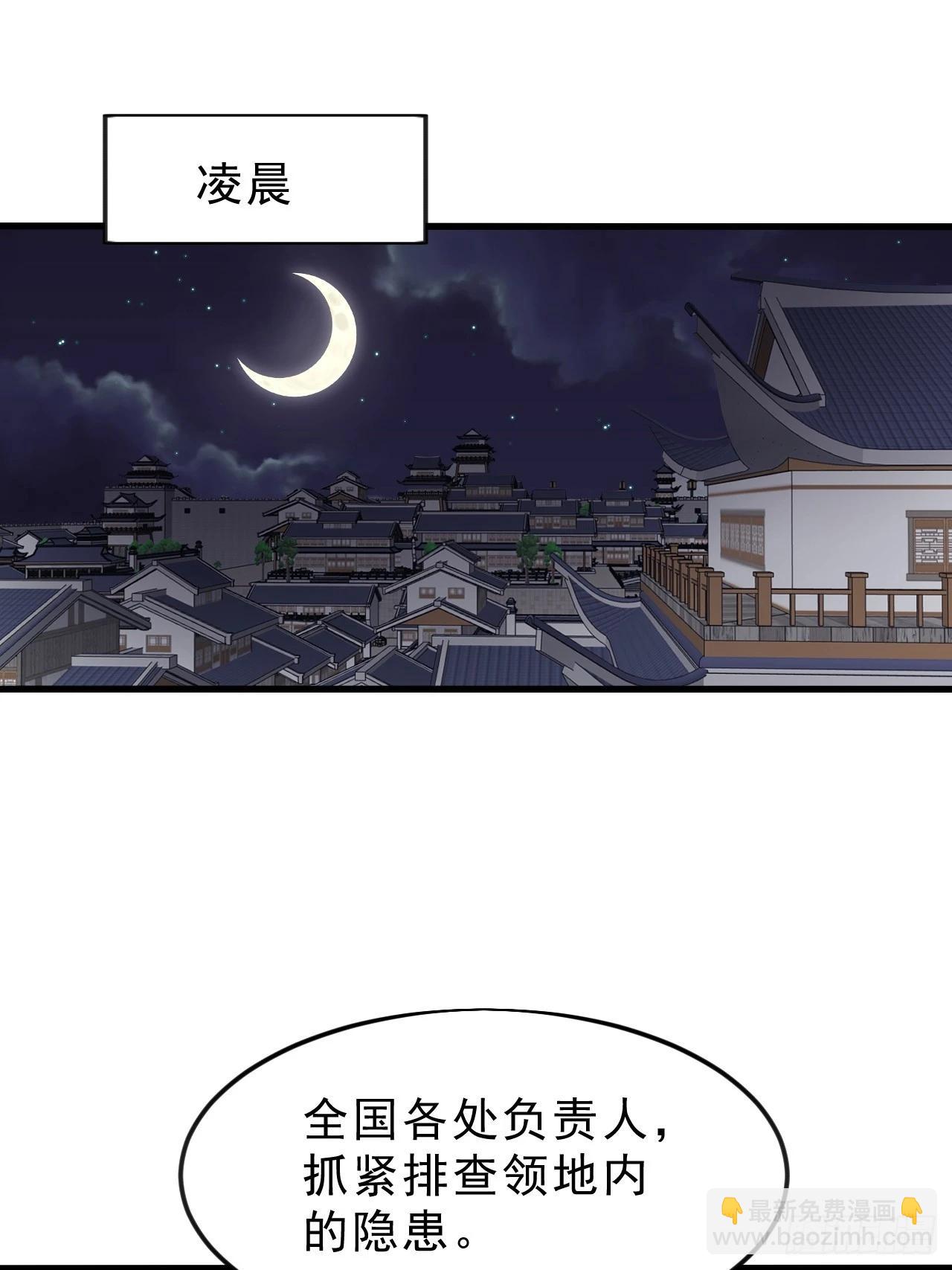 開局一座山 - 第一千零七十二話：蟹老闆真身 - 6