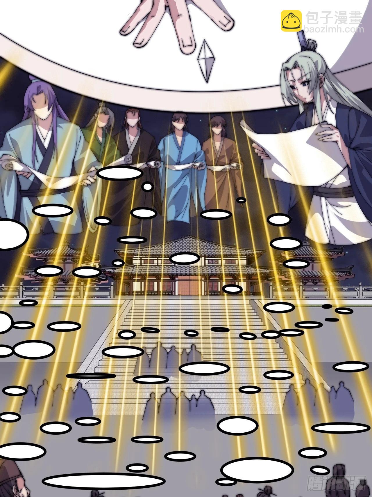 開局一座山 - 第一千零七十二話：蟹老闆真身 - 8