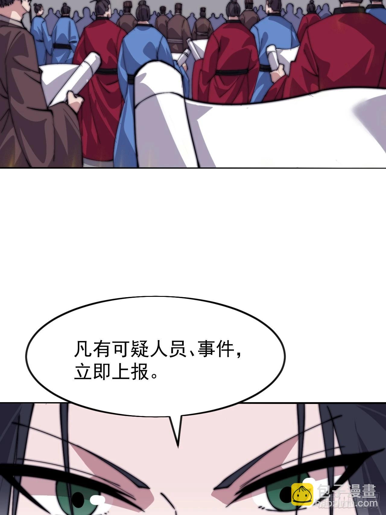 開局一座山 - 第一千零七十二話：蟹老闆真身 - 1