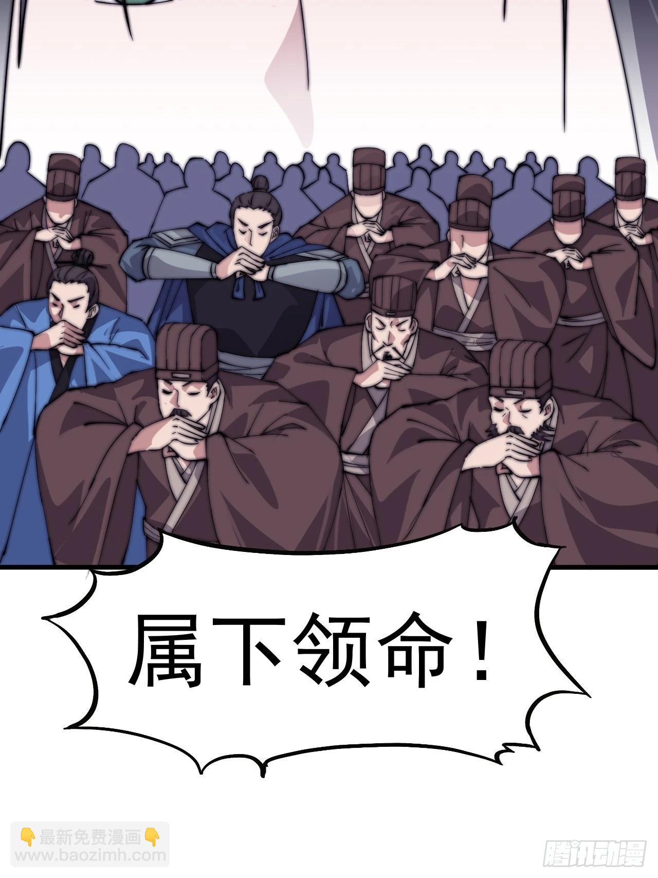 開局一座山 - 第一千零七十二話：蟹老闆真身 - 2